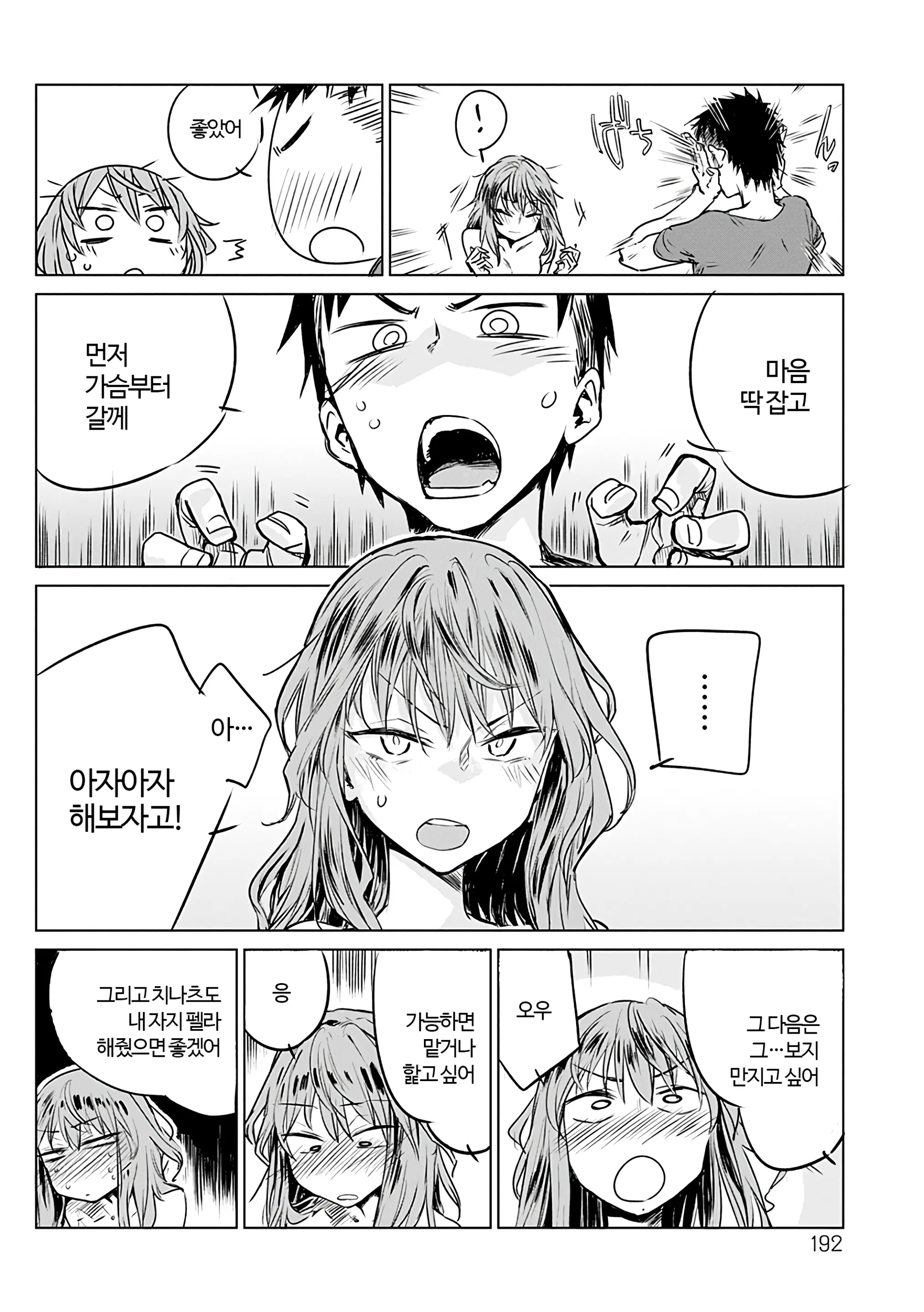 웹툰 이미지 193