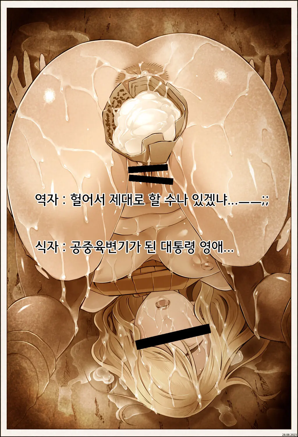 웹툰 이미지 7