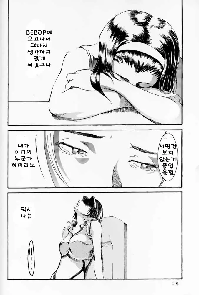 웹툰 이미지 14