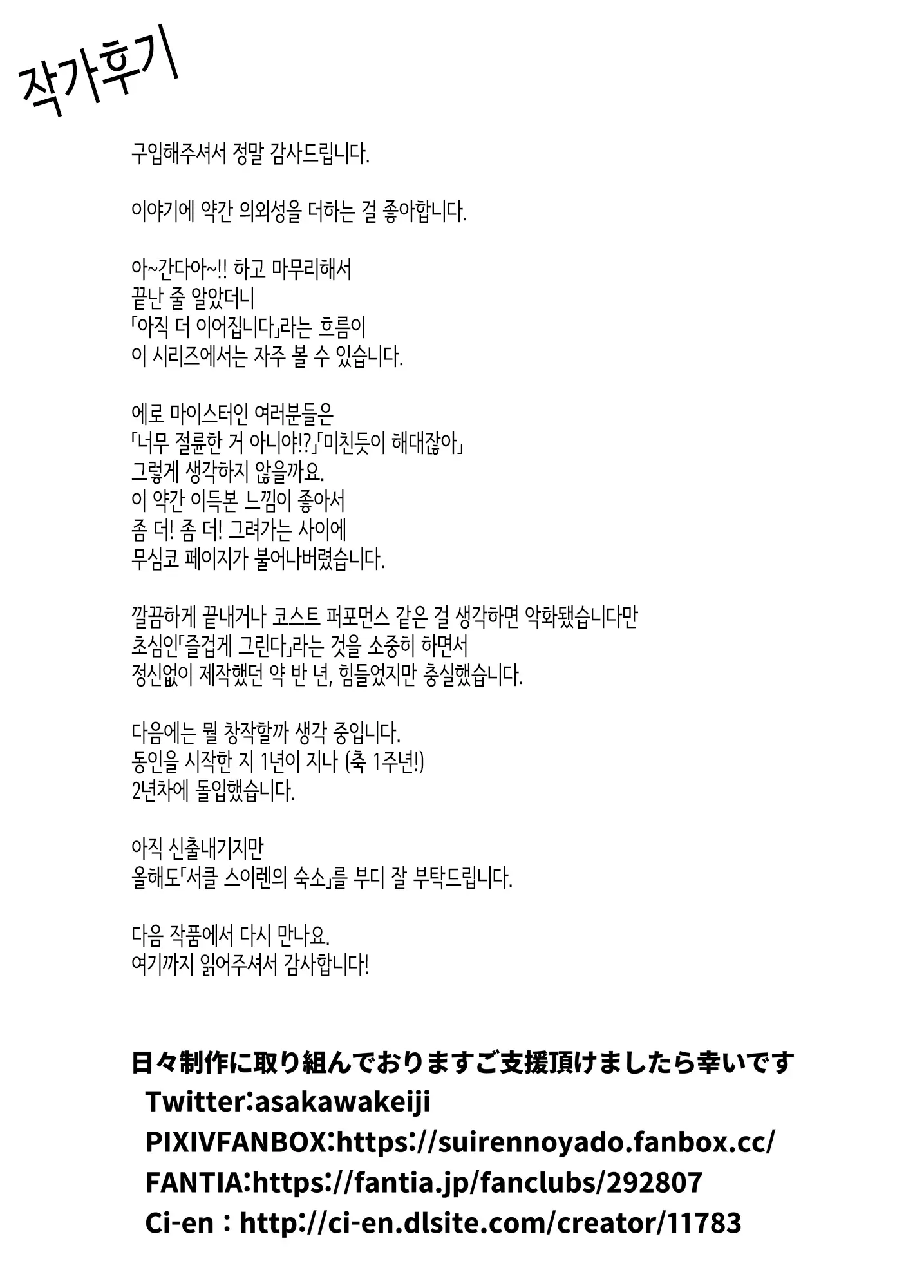 웹툰 이미지 430