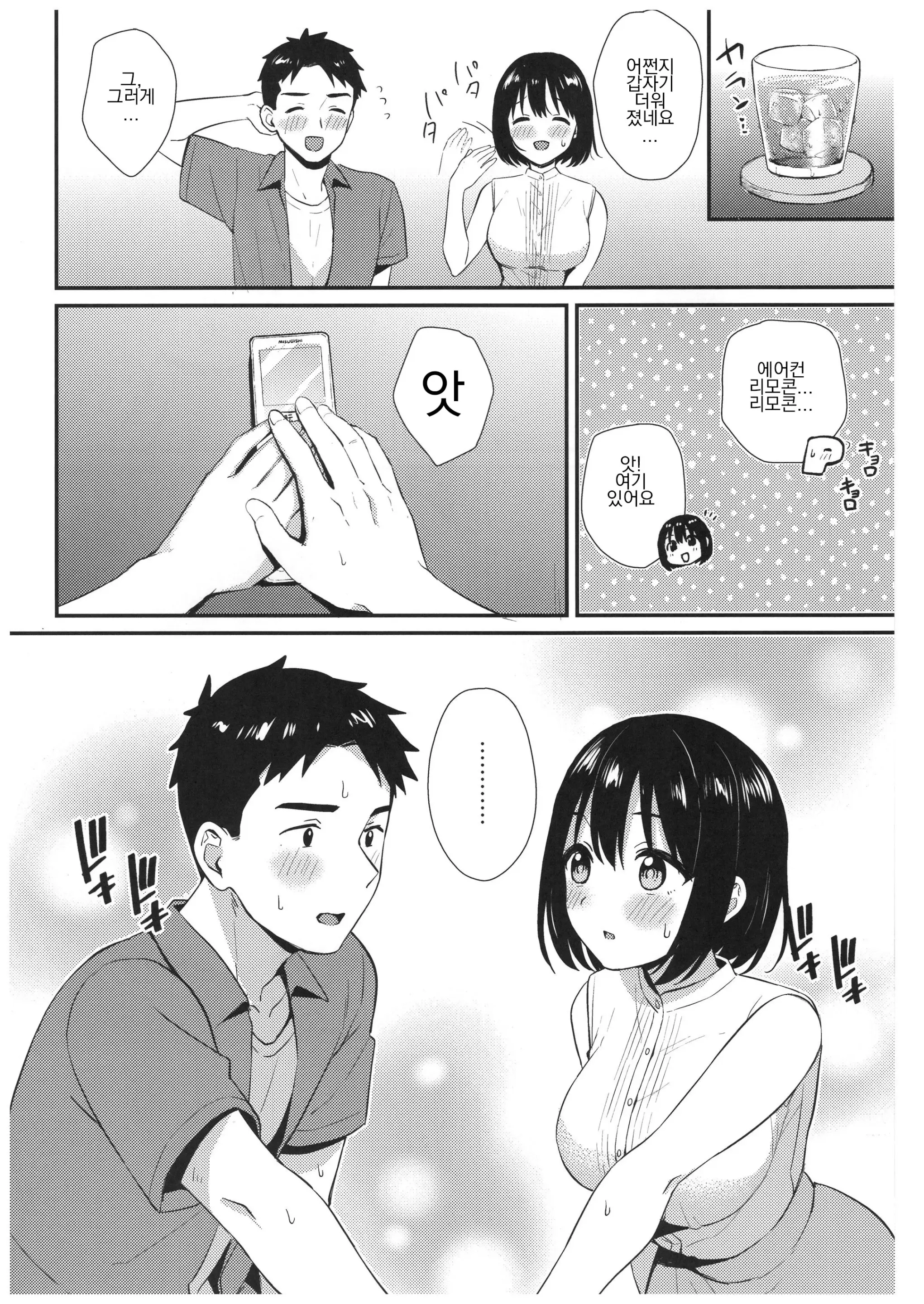웹툰 이미지 6
