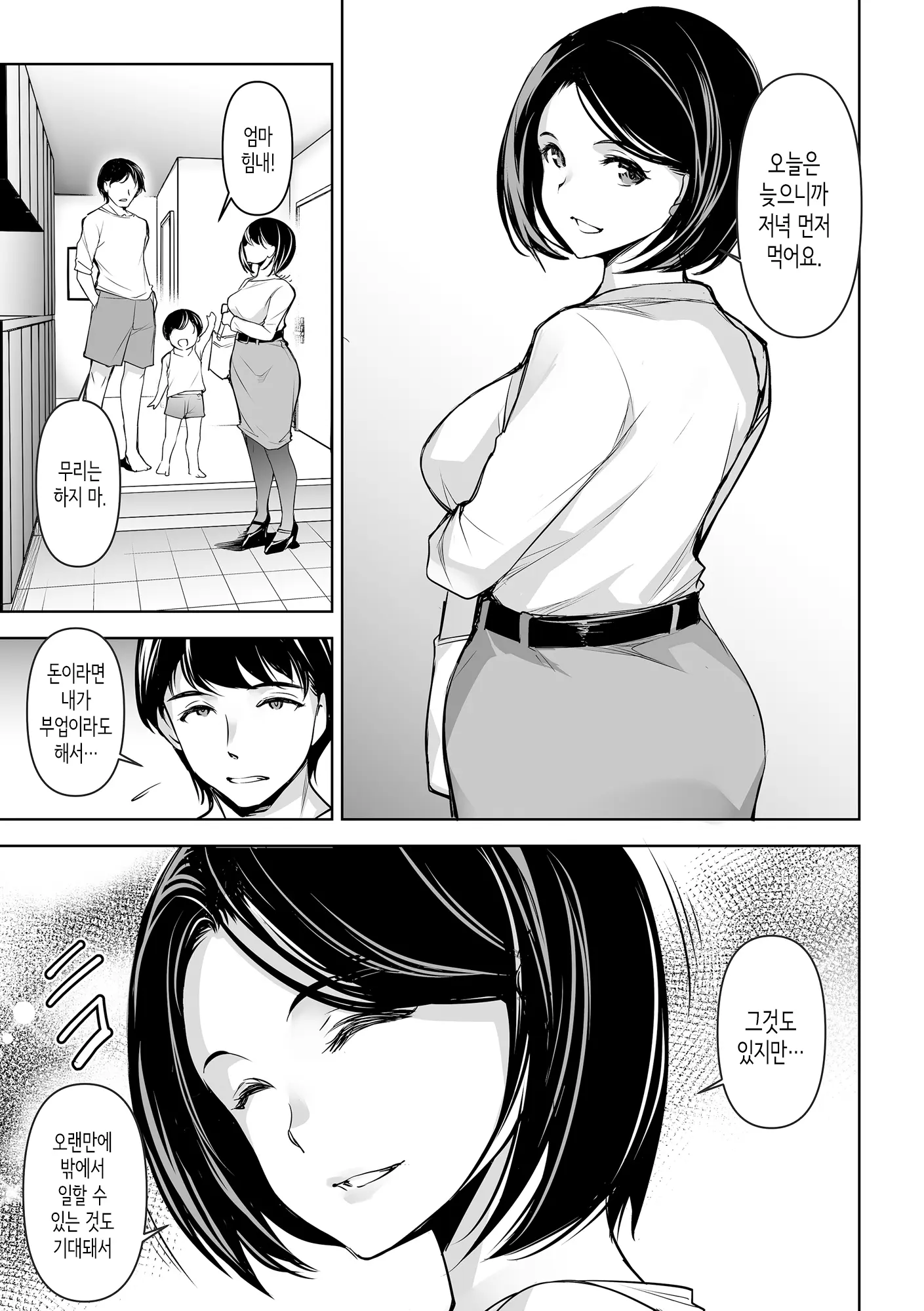 웹툰 이미지 6