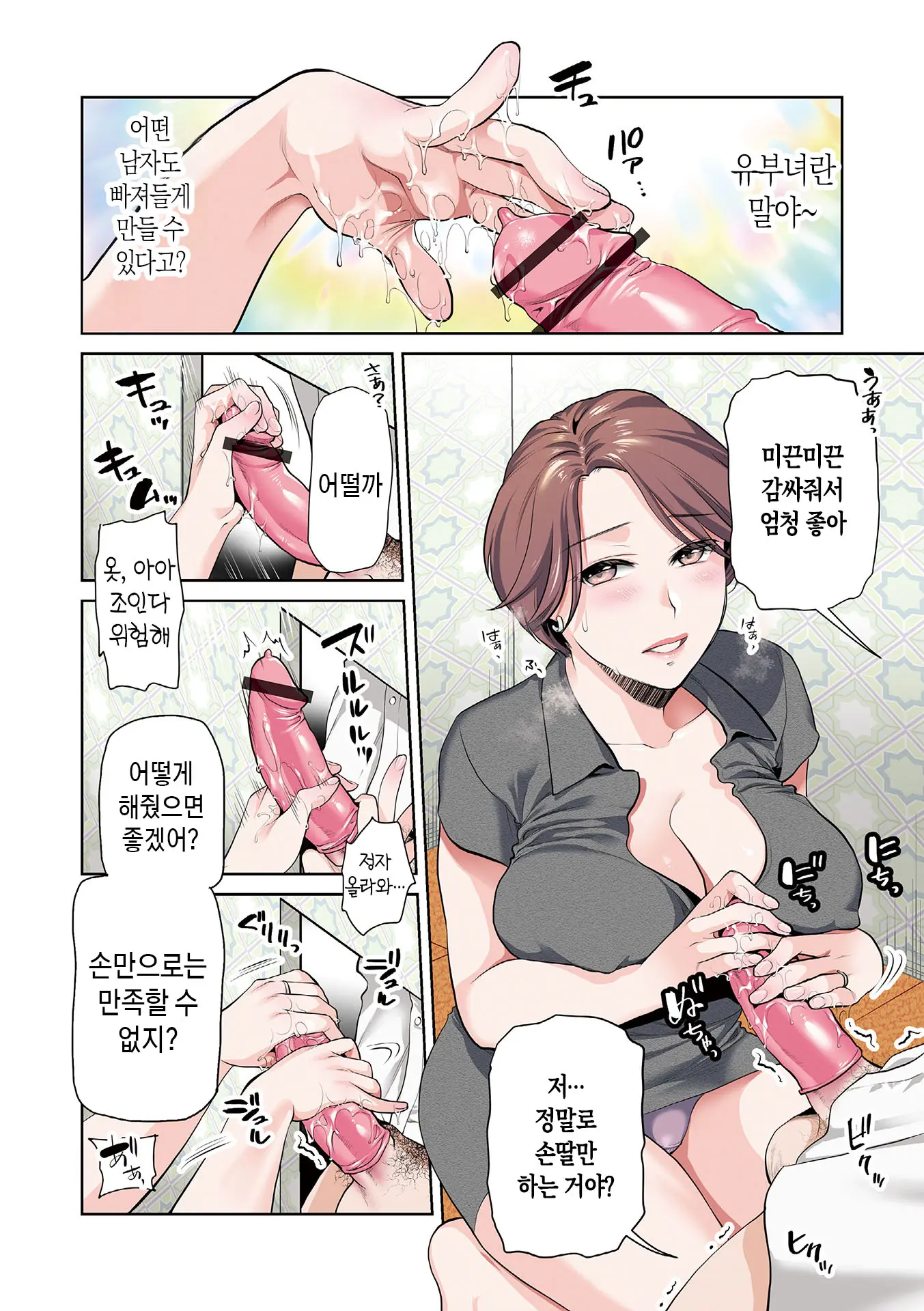 웹툰 이미지 3