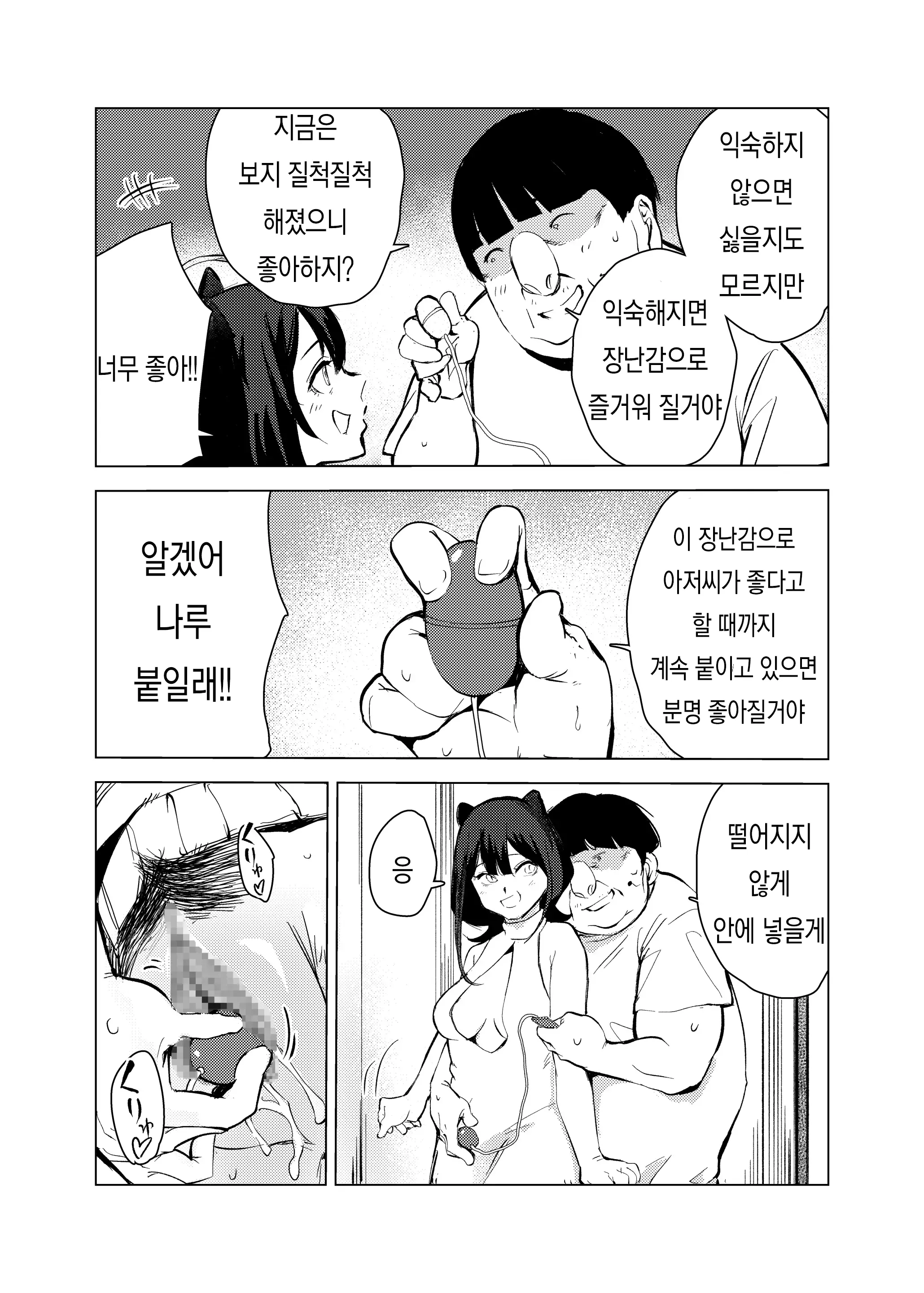 웹툰 이미지 44