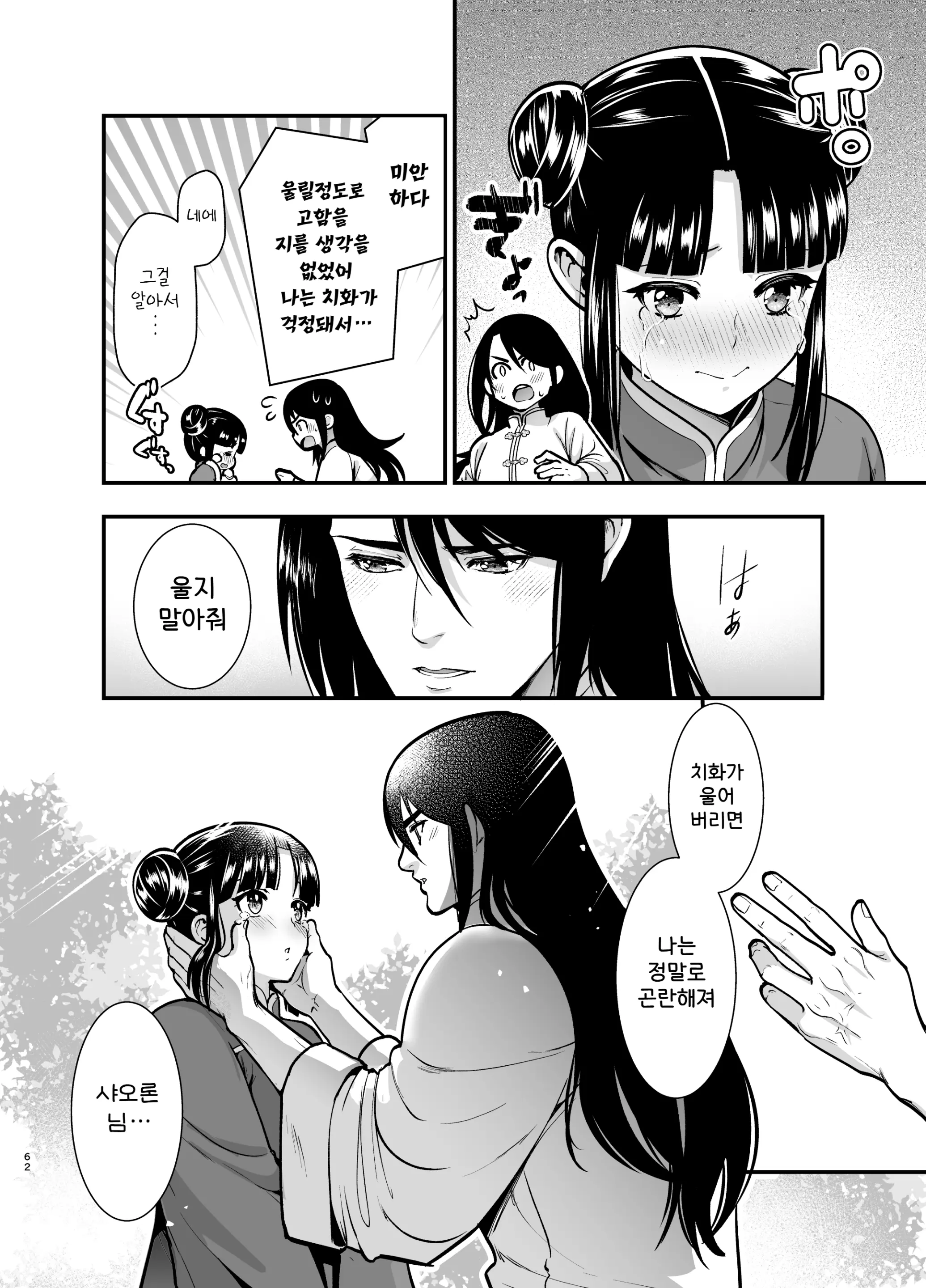 웹툰 이미지 61