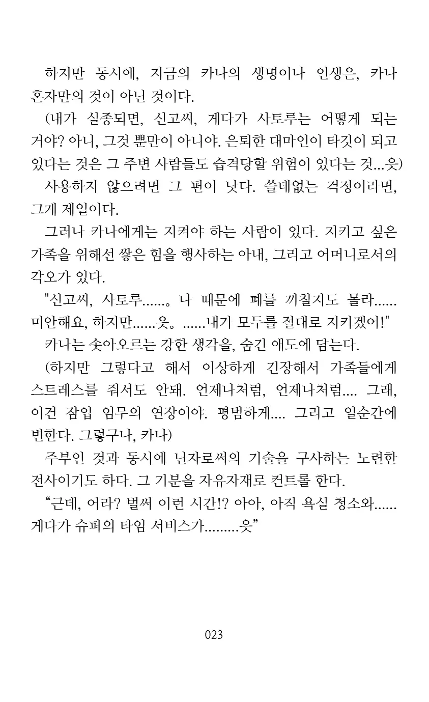 웹툰 이미지 24