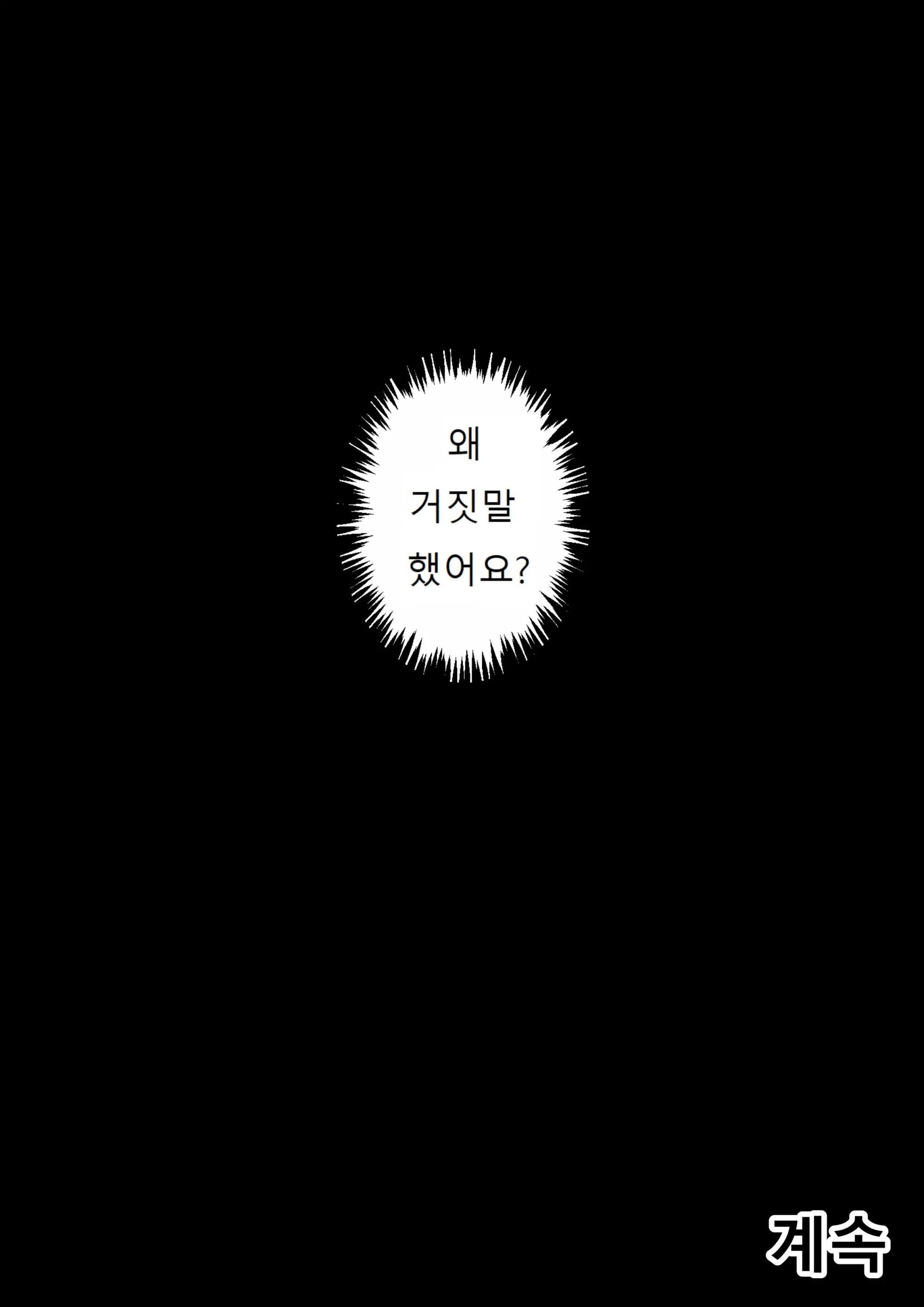 웹툰 이미지 40
