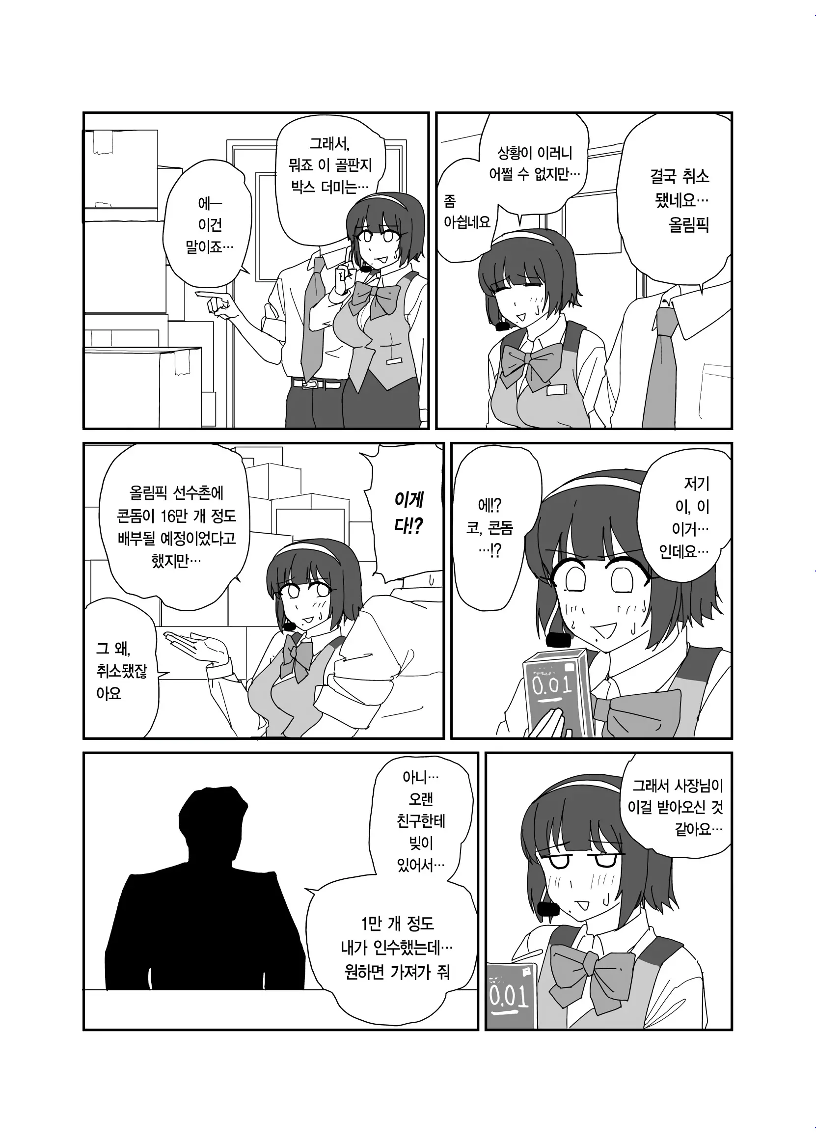 웹툰 이미지 0