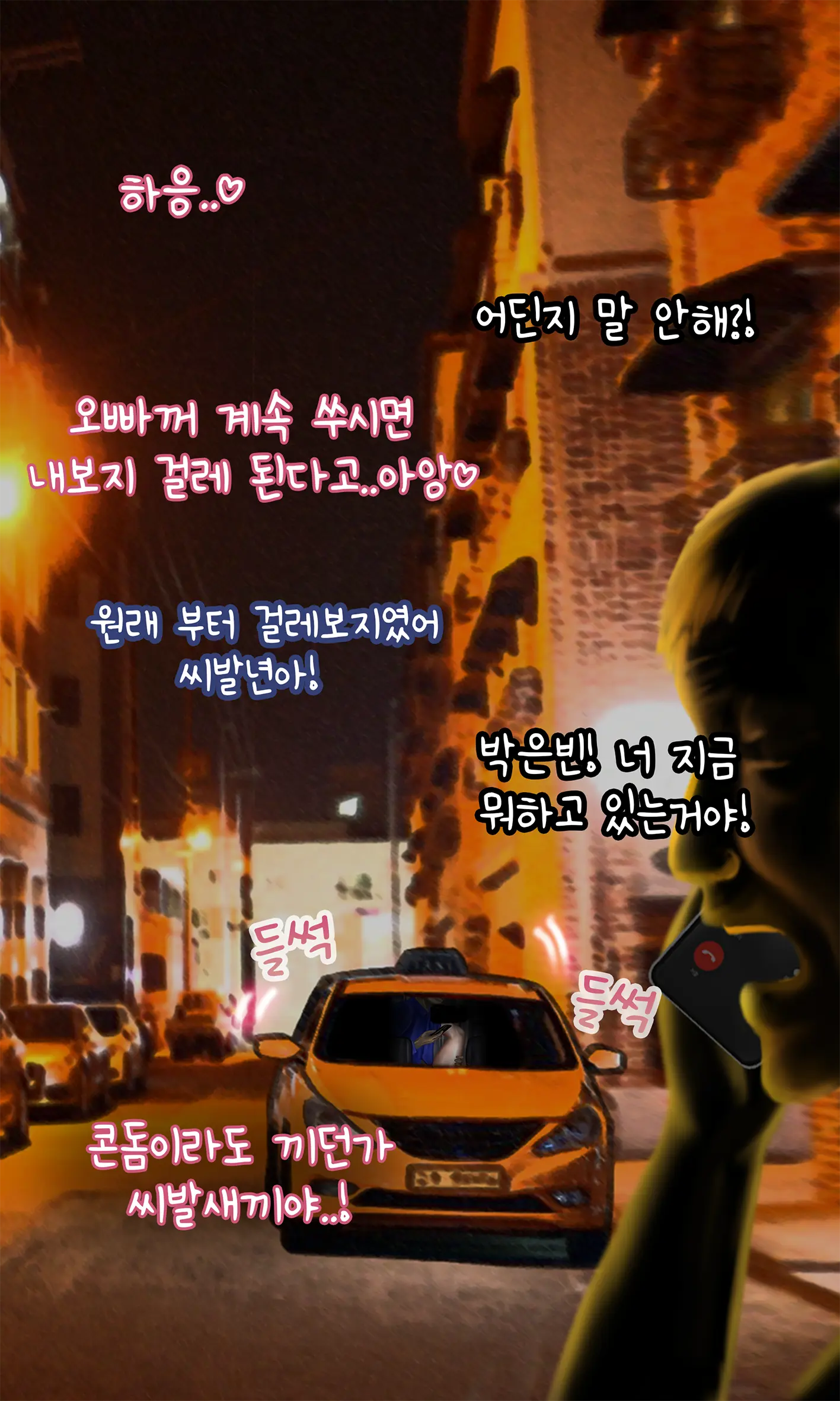 웹툰 이미지 45