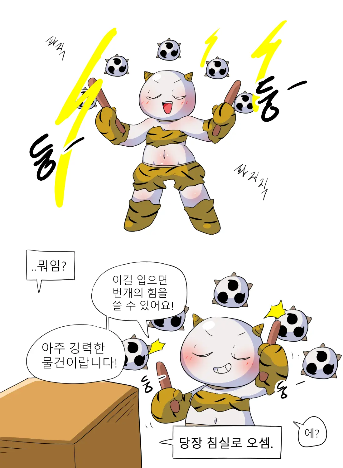 웹툰 이미지 16