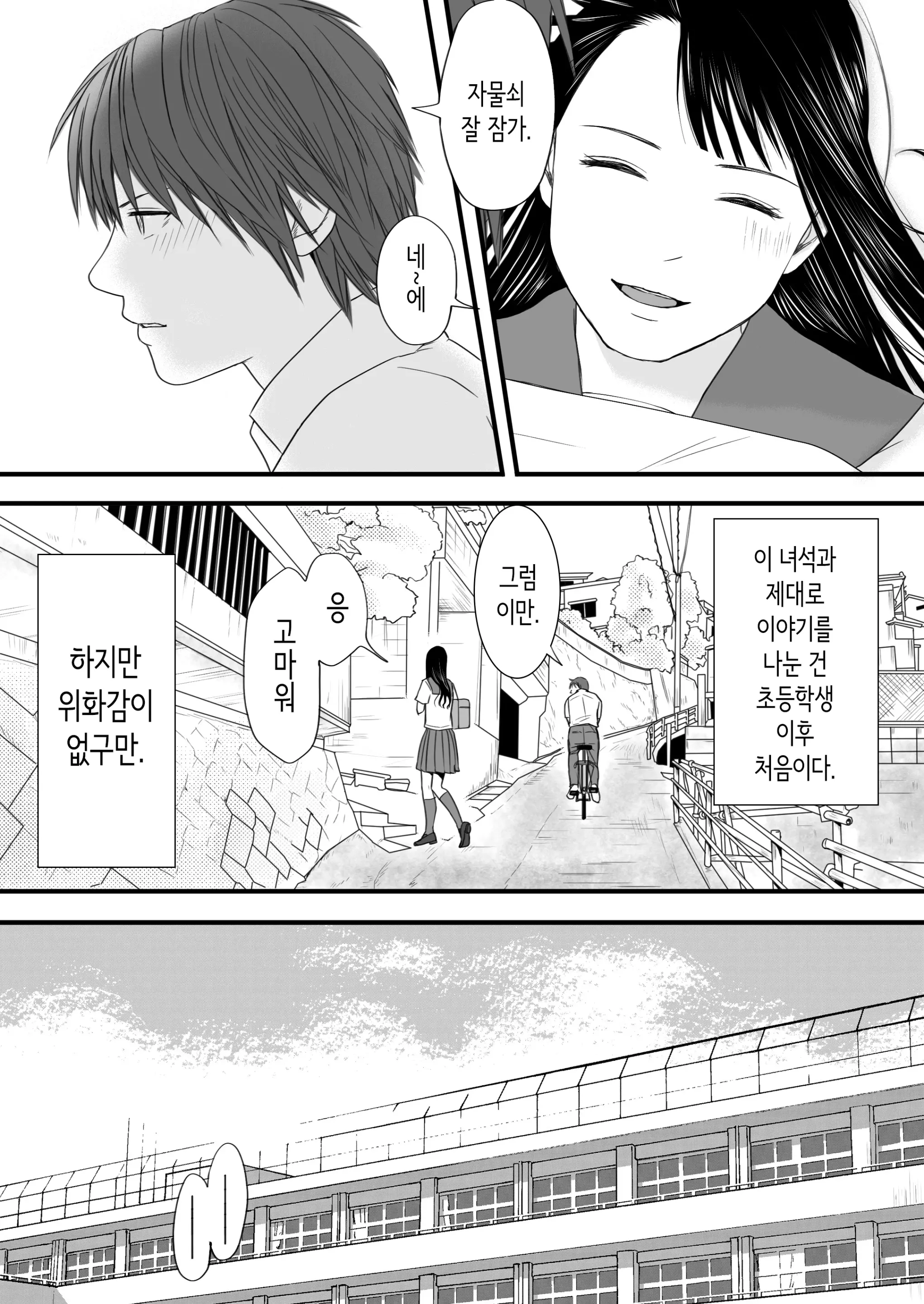 웹툰 이미지 13