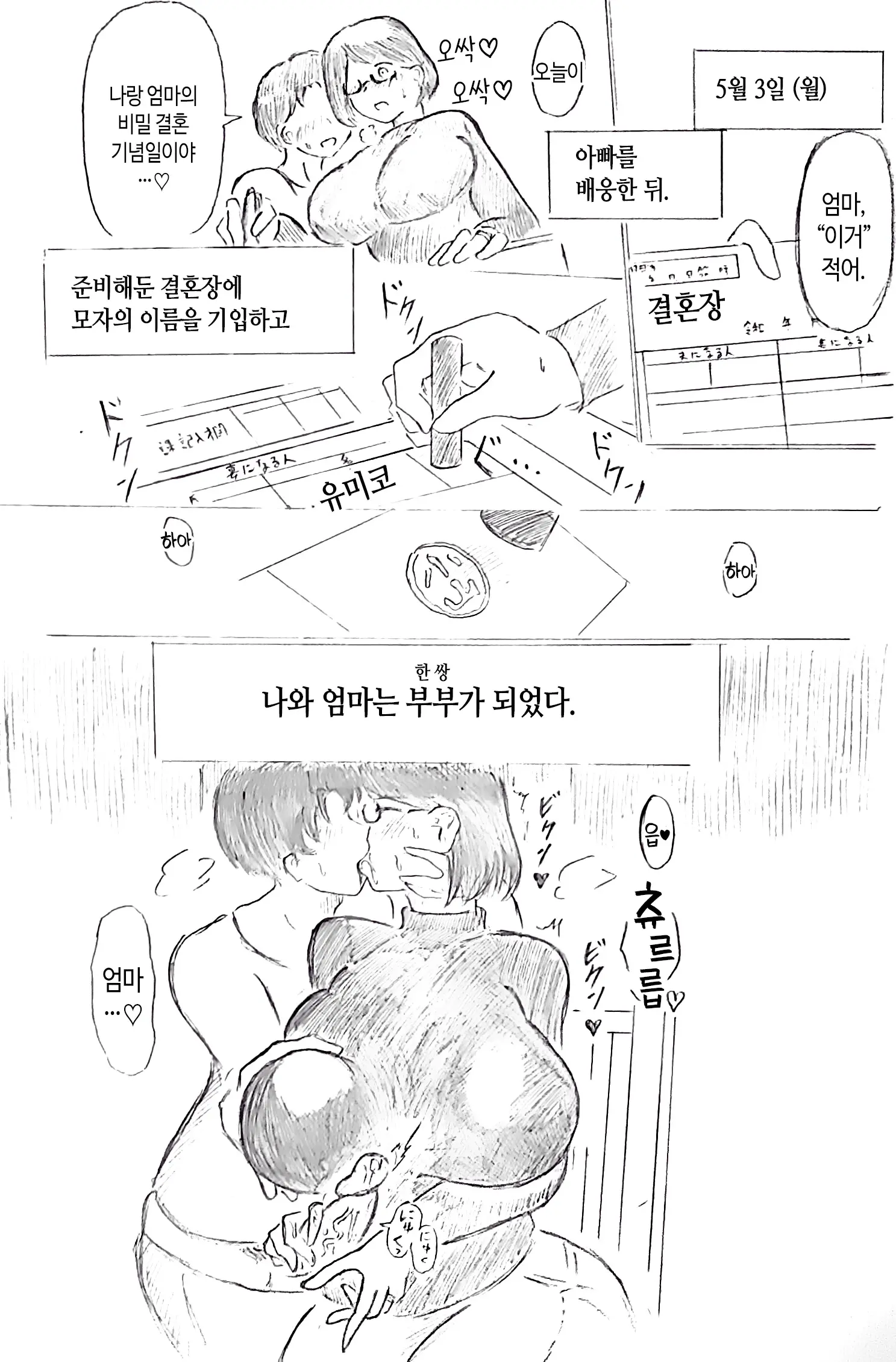 웹툰 이미지 22