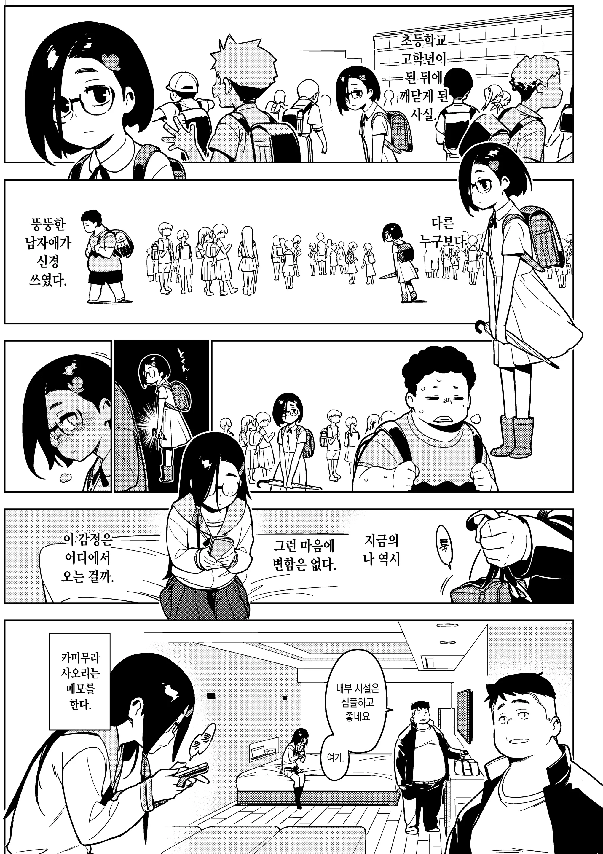 웹툰 이미지 3