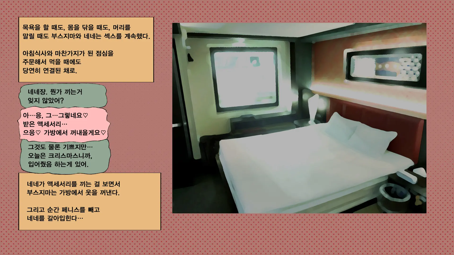 웹툰 이미지 269