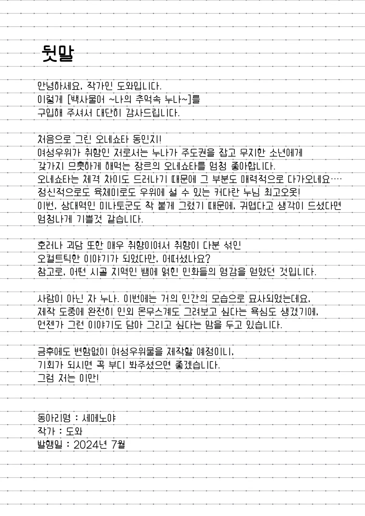 웹툰 이미지 74
