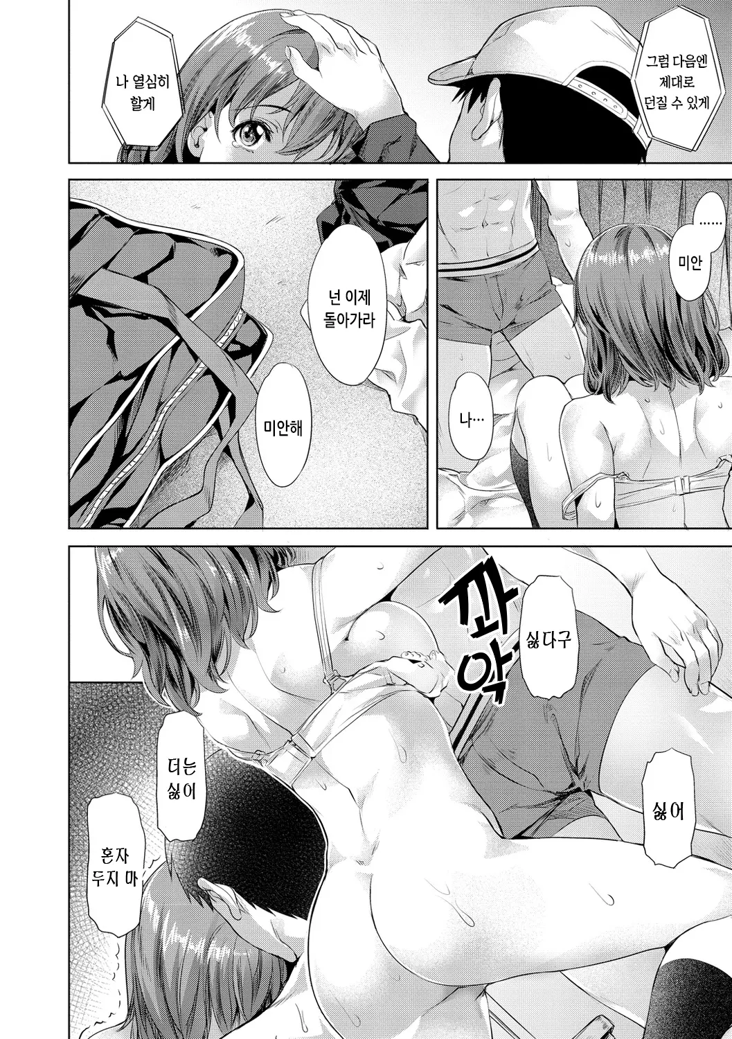 웹툰 이미지 163