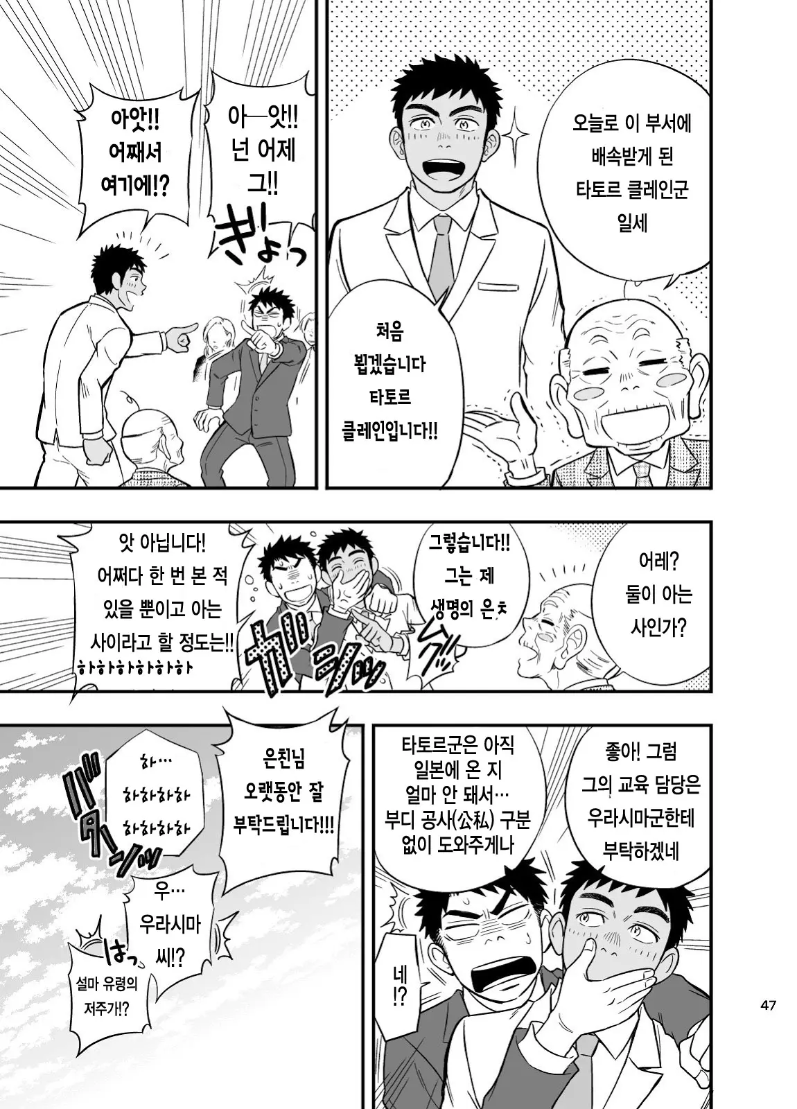 웹툰 이미지 47