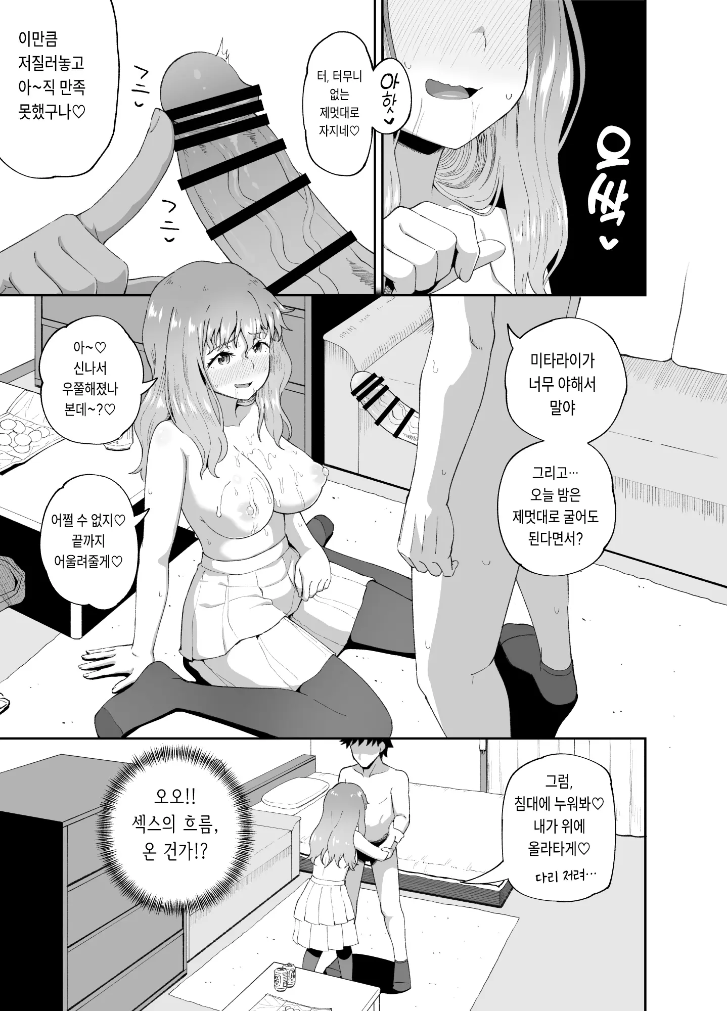 웹툰 이미지 46