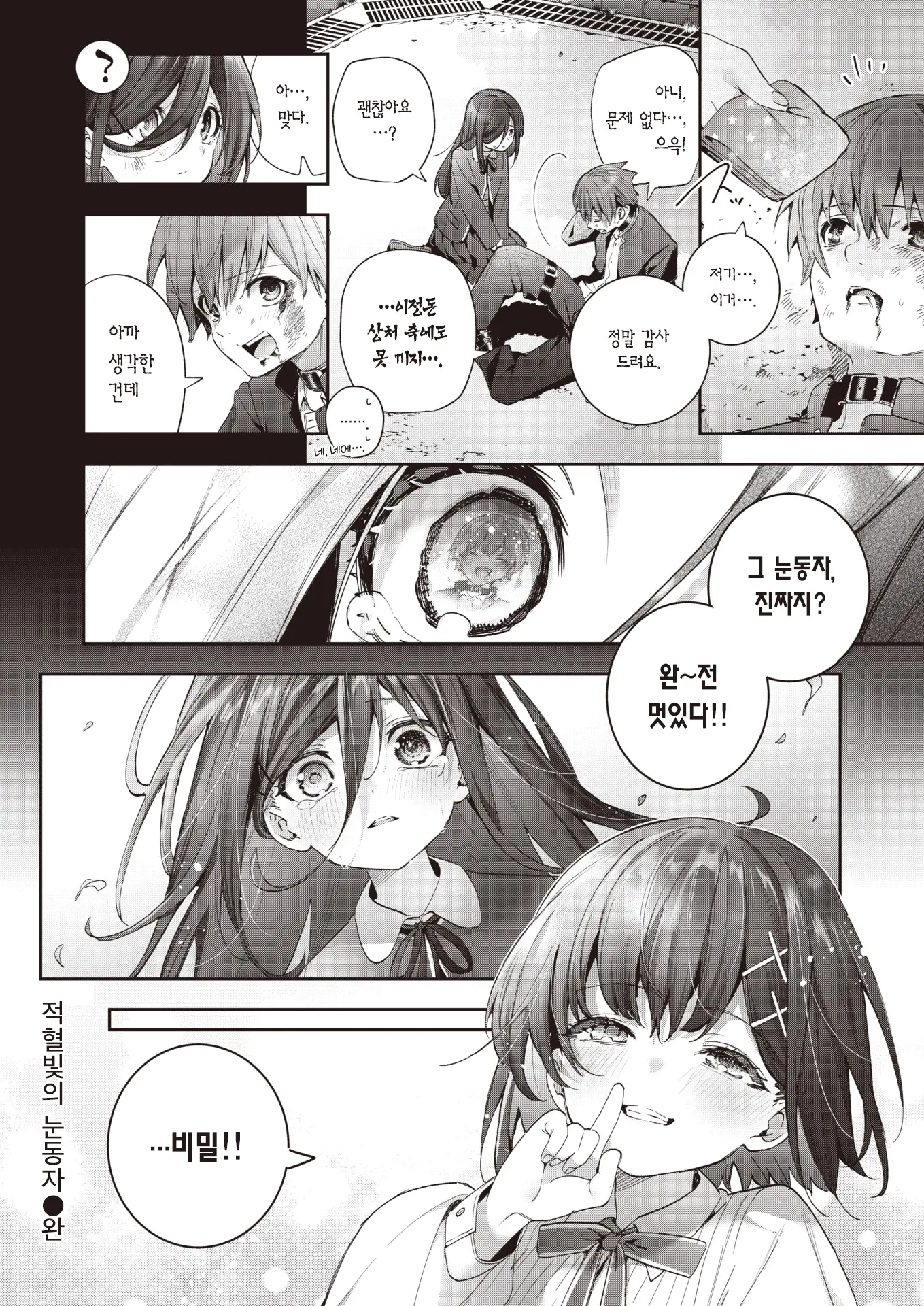 웹툰 이미지 27