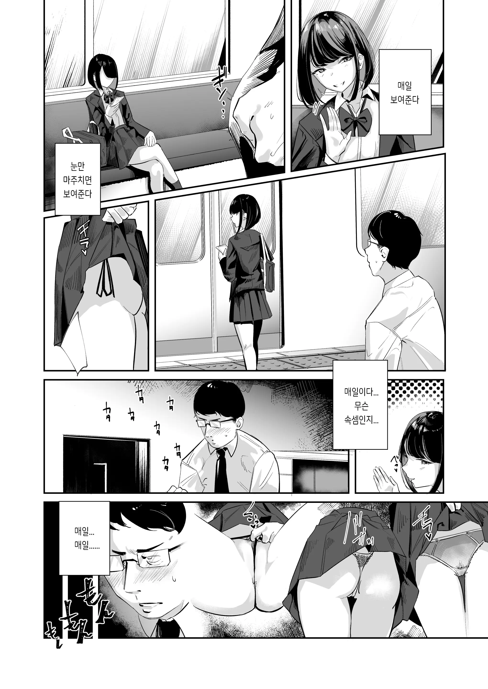 웹툰 이미지 3
