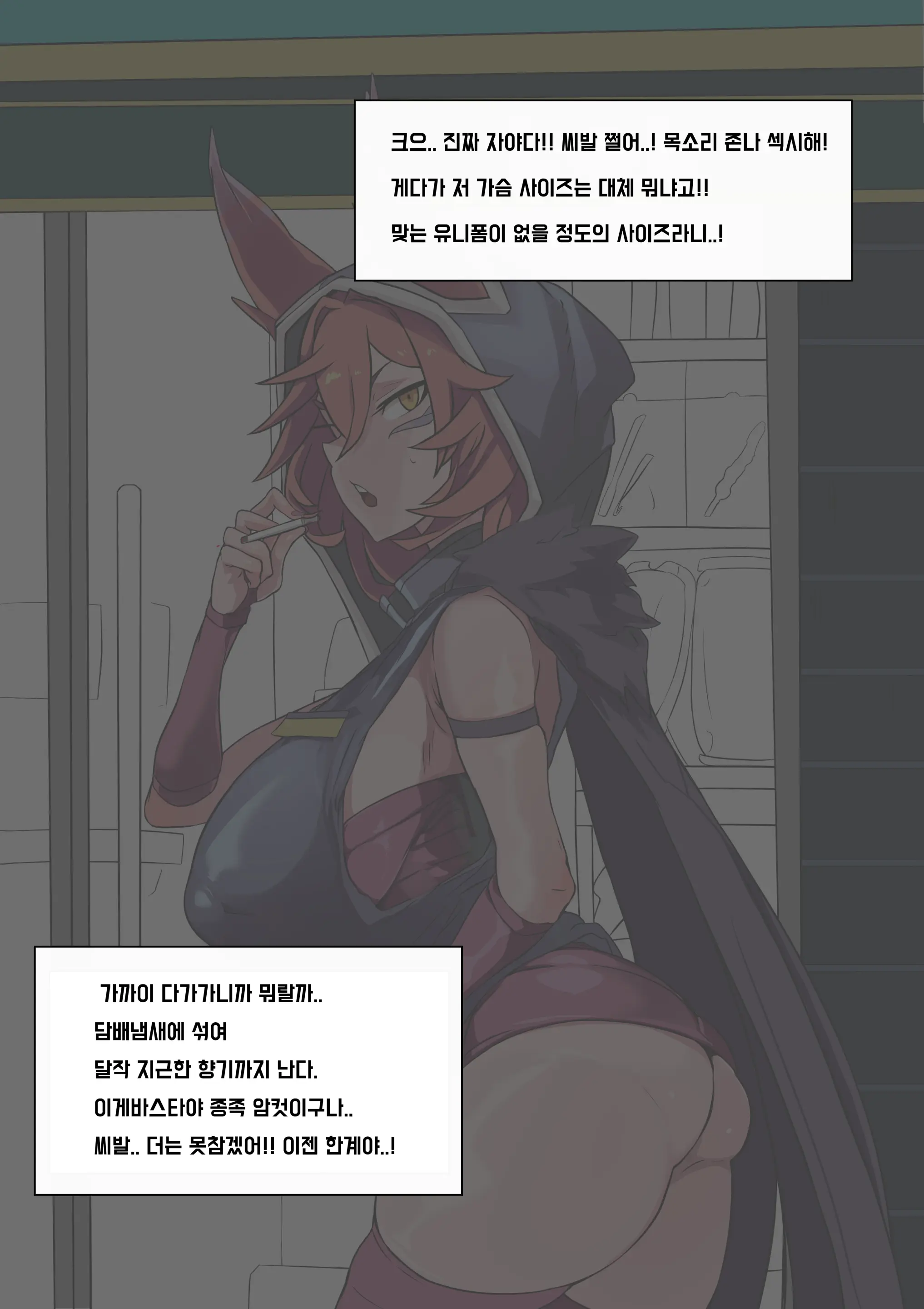 웹툰 이미지 4
