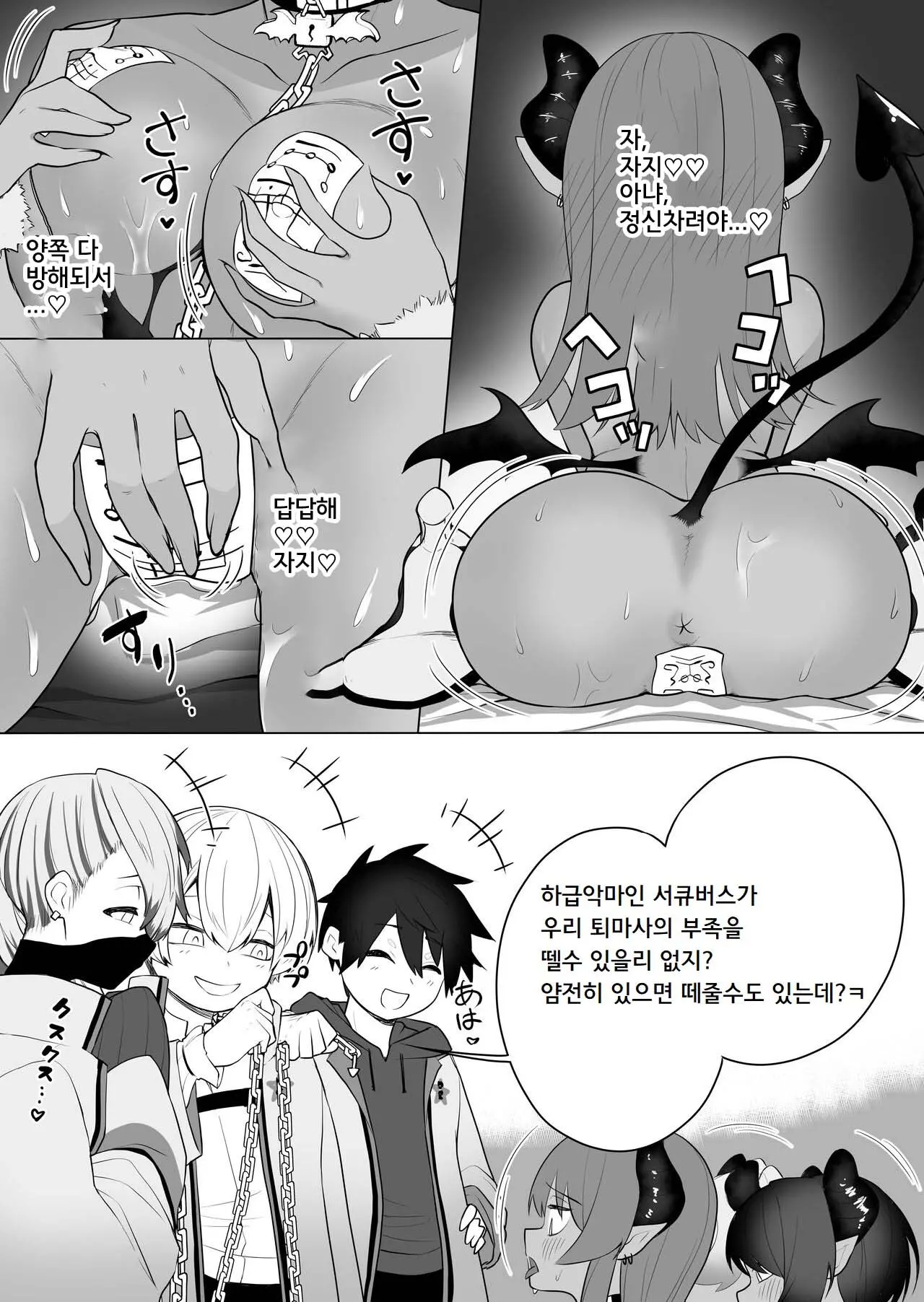 웹툰 이미지 32