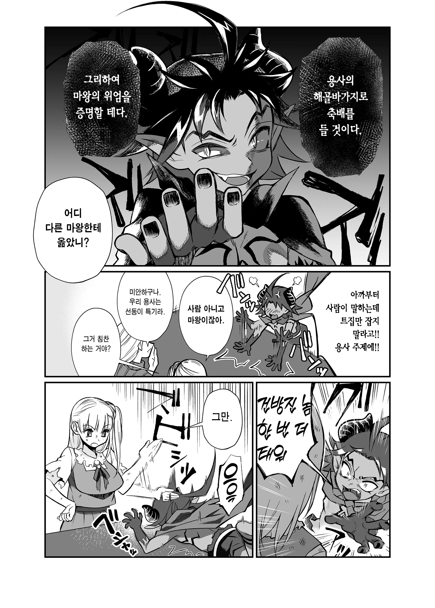 웹툰 이미지 10