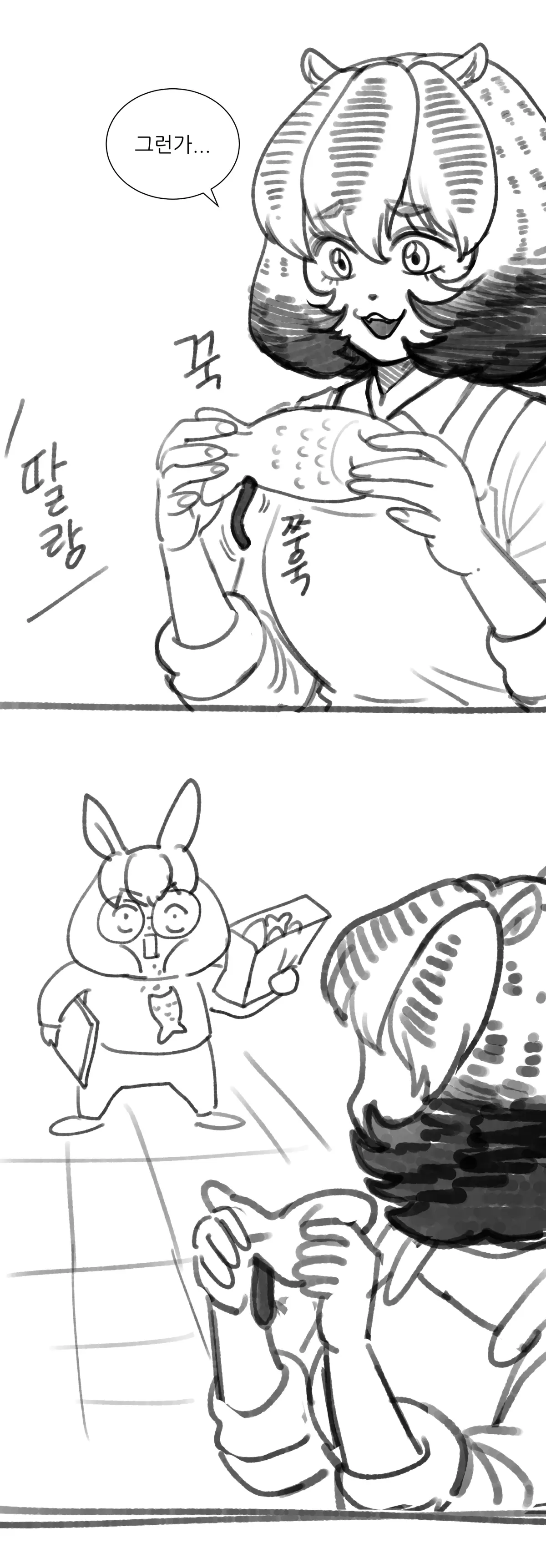 웹툰 이미지 241