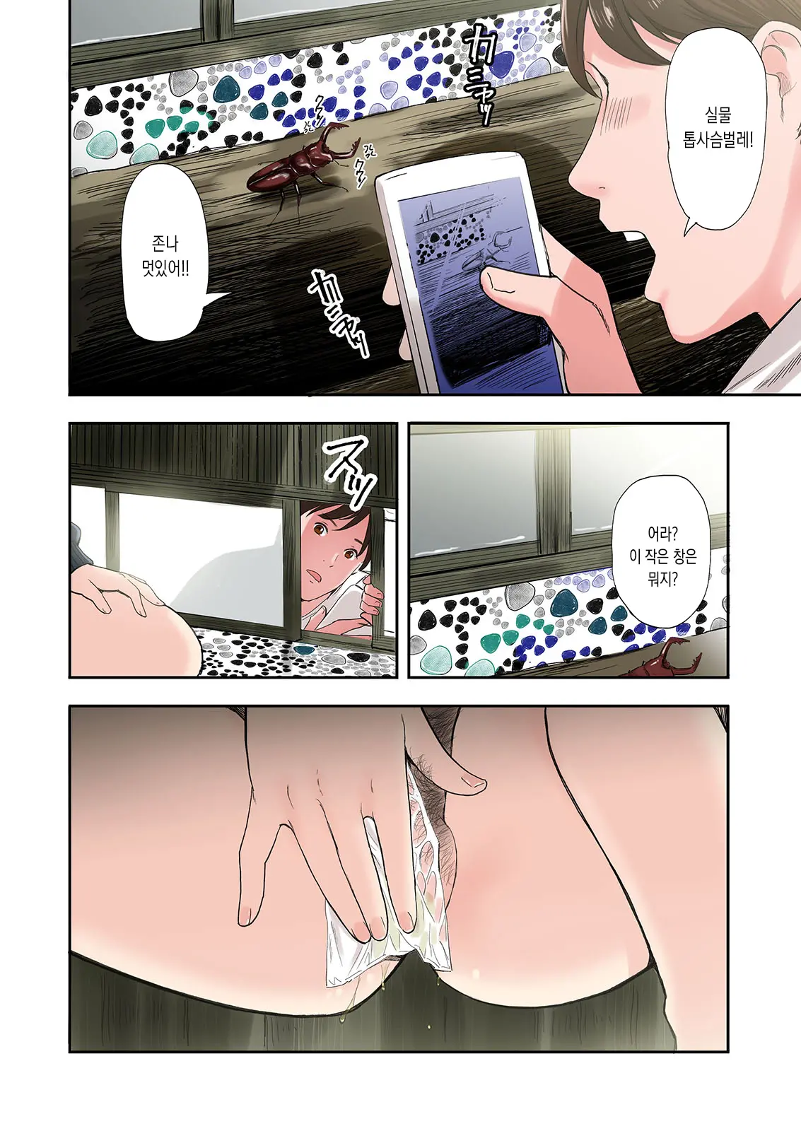 웹툰 이미지 9