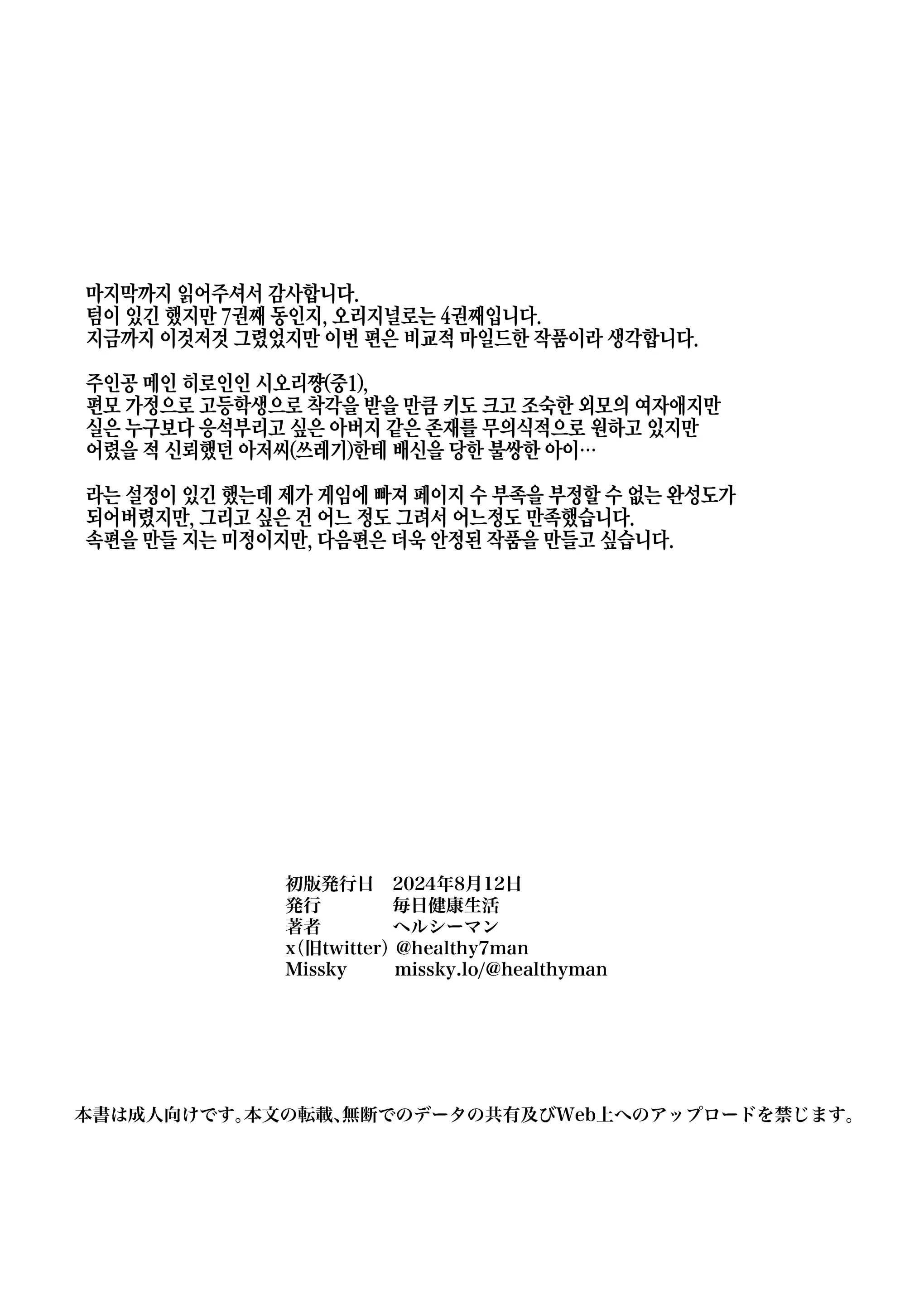 웹툰 이미지 26