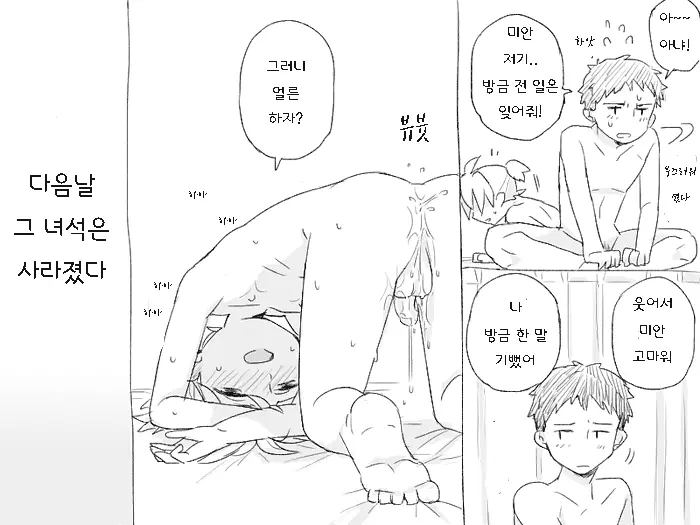 웹툰 이미지 21