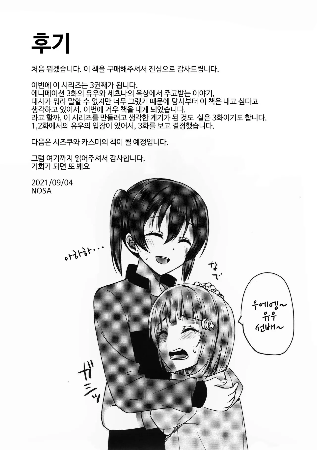 웹툰 이미지 14