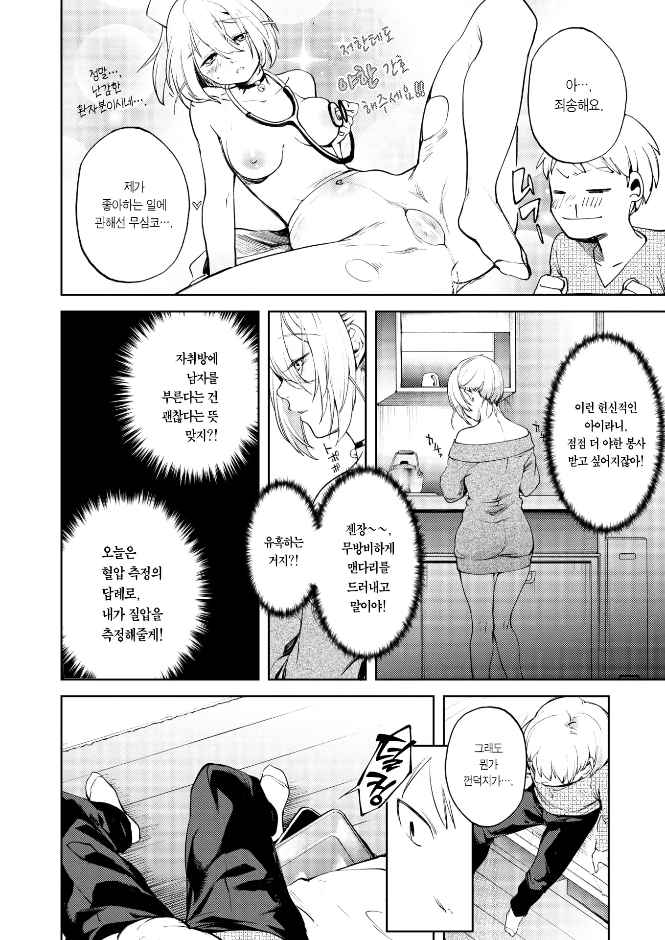웹툰 이미지 6