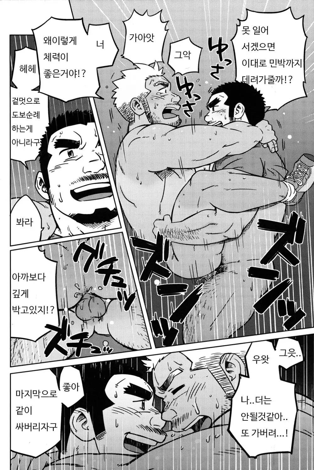웹툰 이미지 20