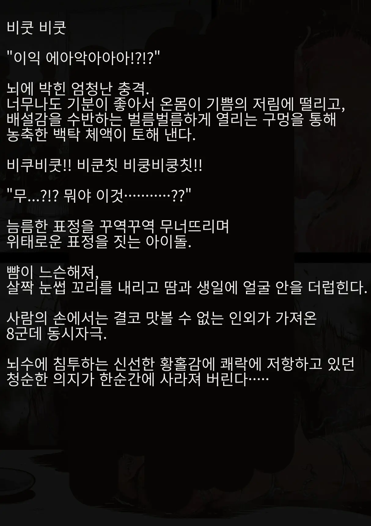 웹툰 이미지 102