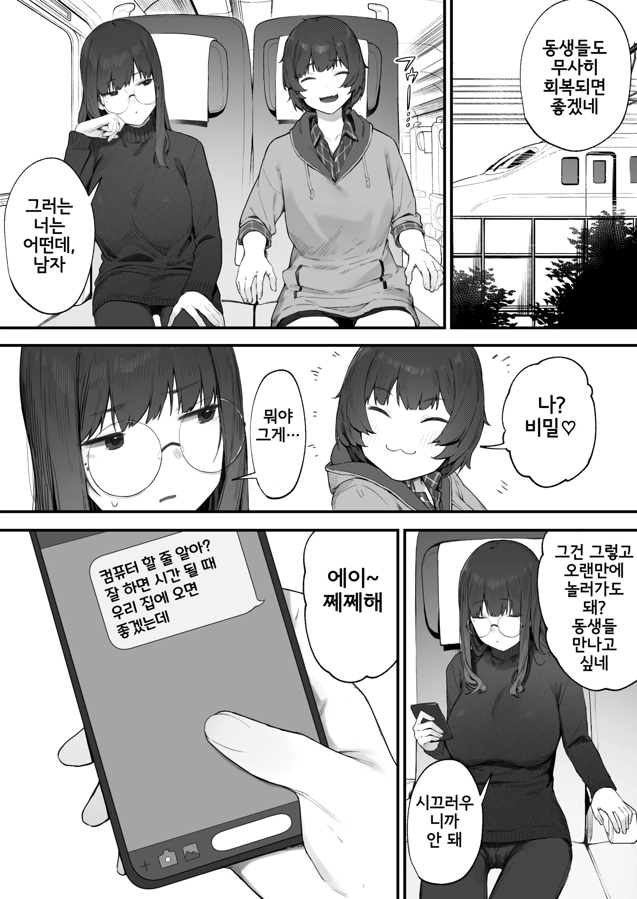 웹툰 이미지 43