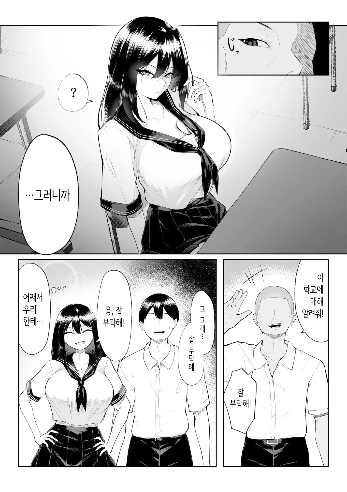 웹툰 이미지 15