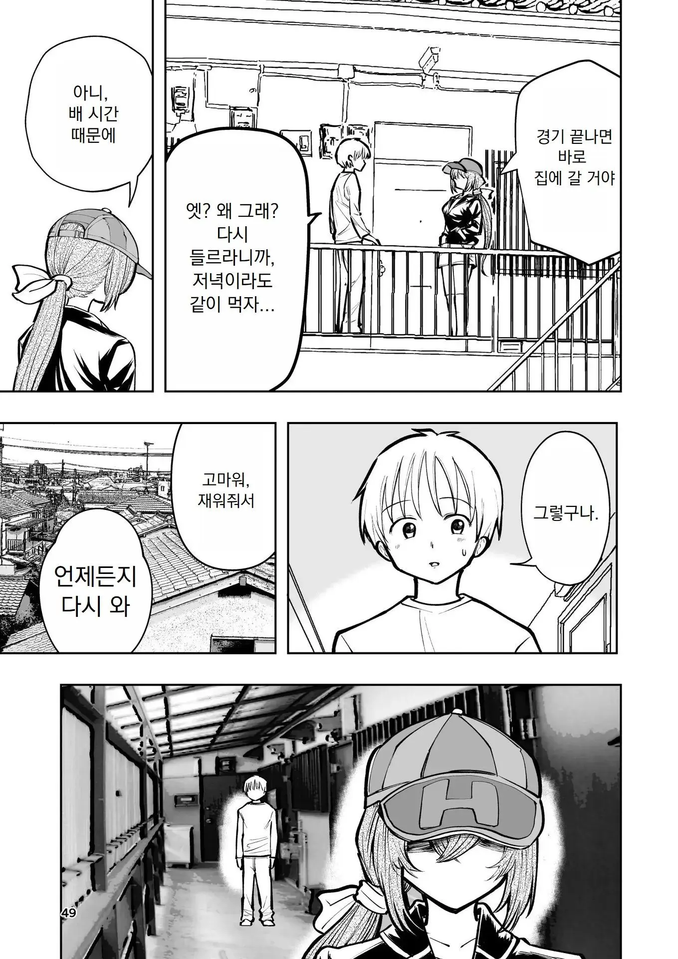 웹툰 이미지 49