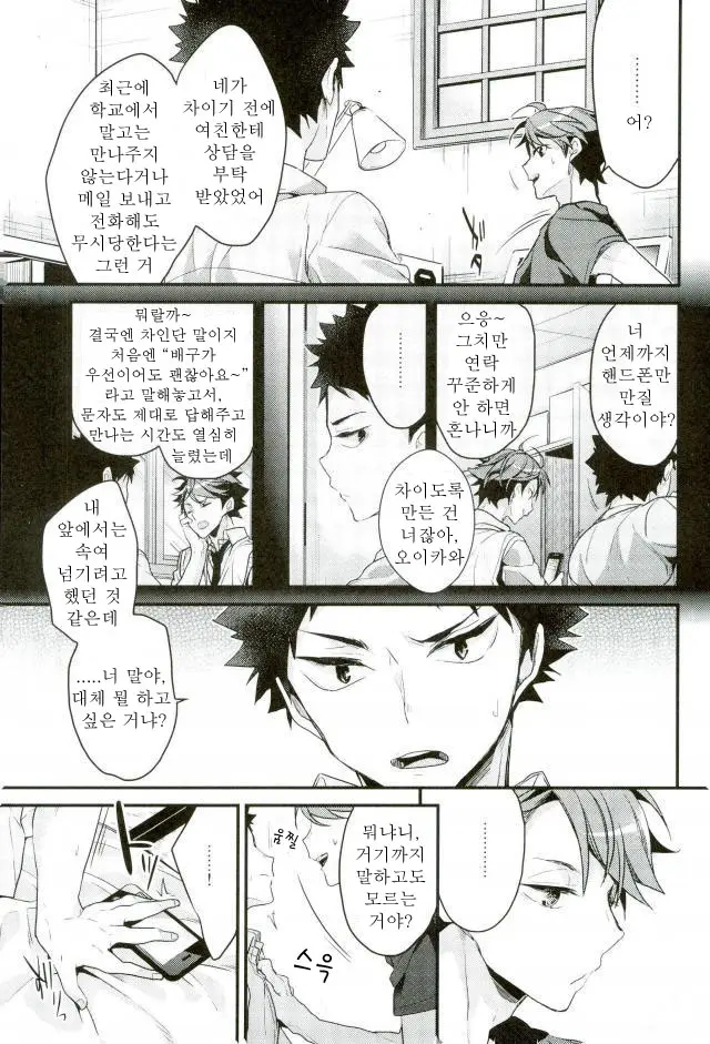 웹툰 이미지 9