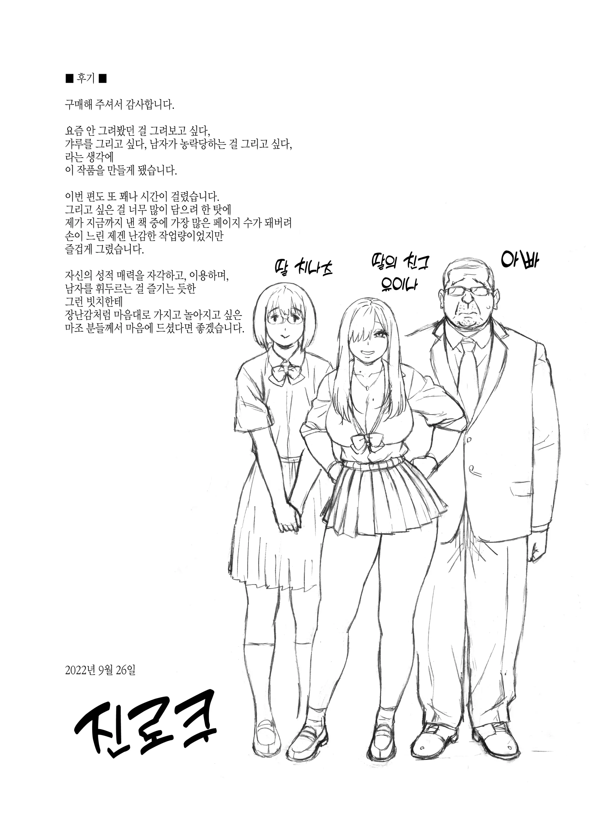웹툰 이미지 43
