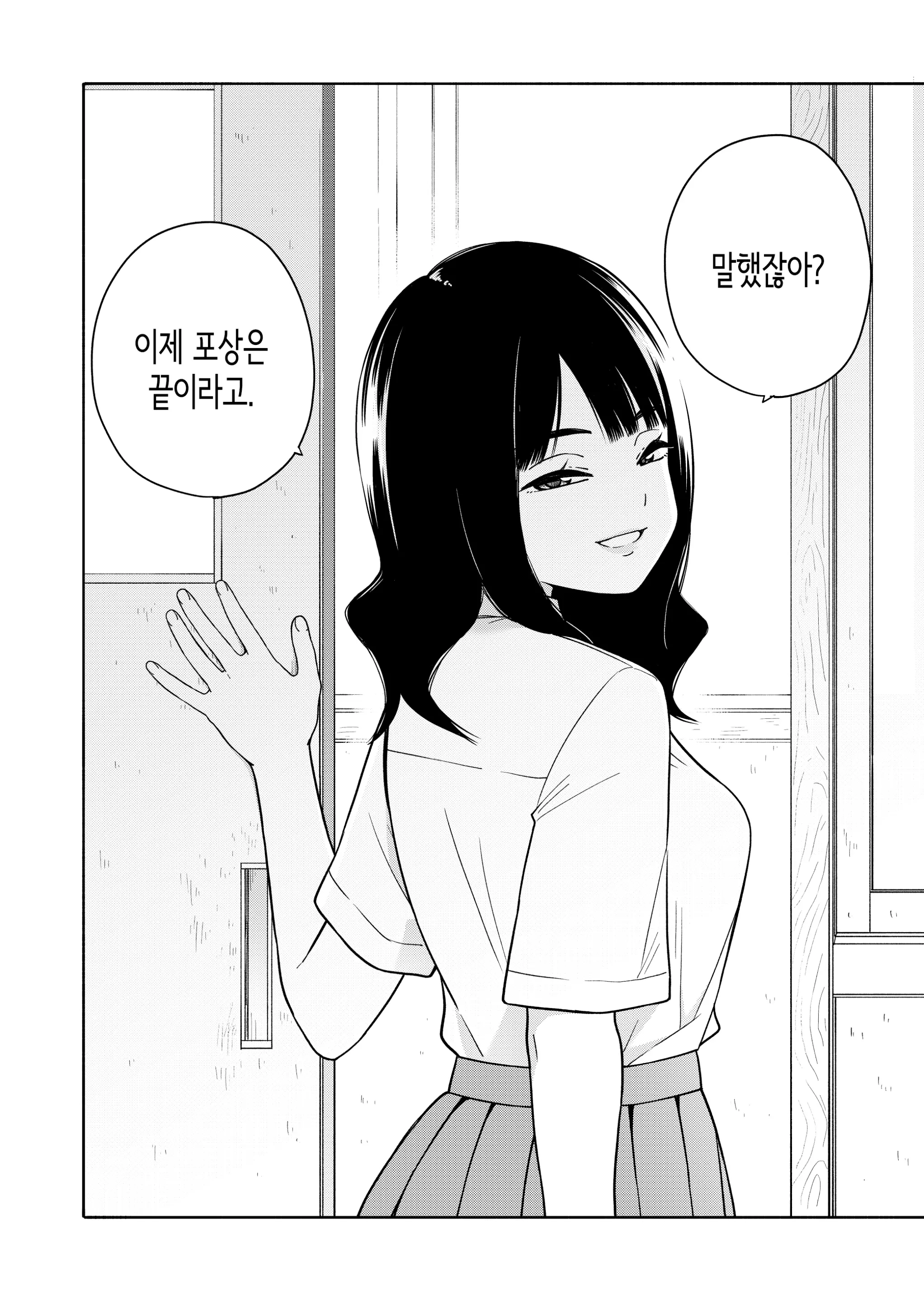 웹툰 이미지 87