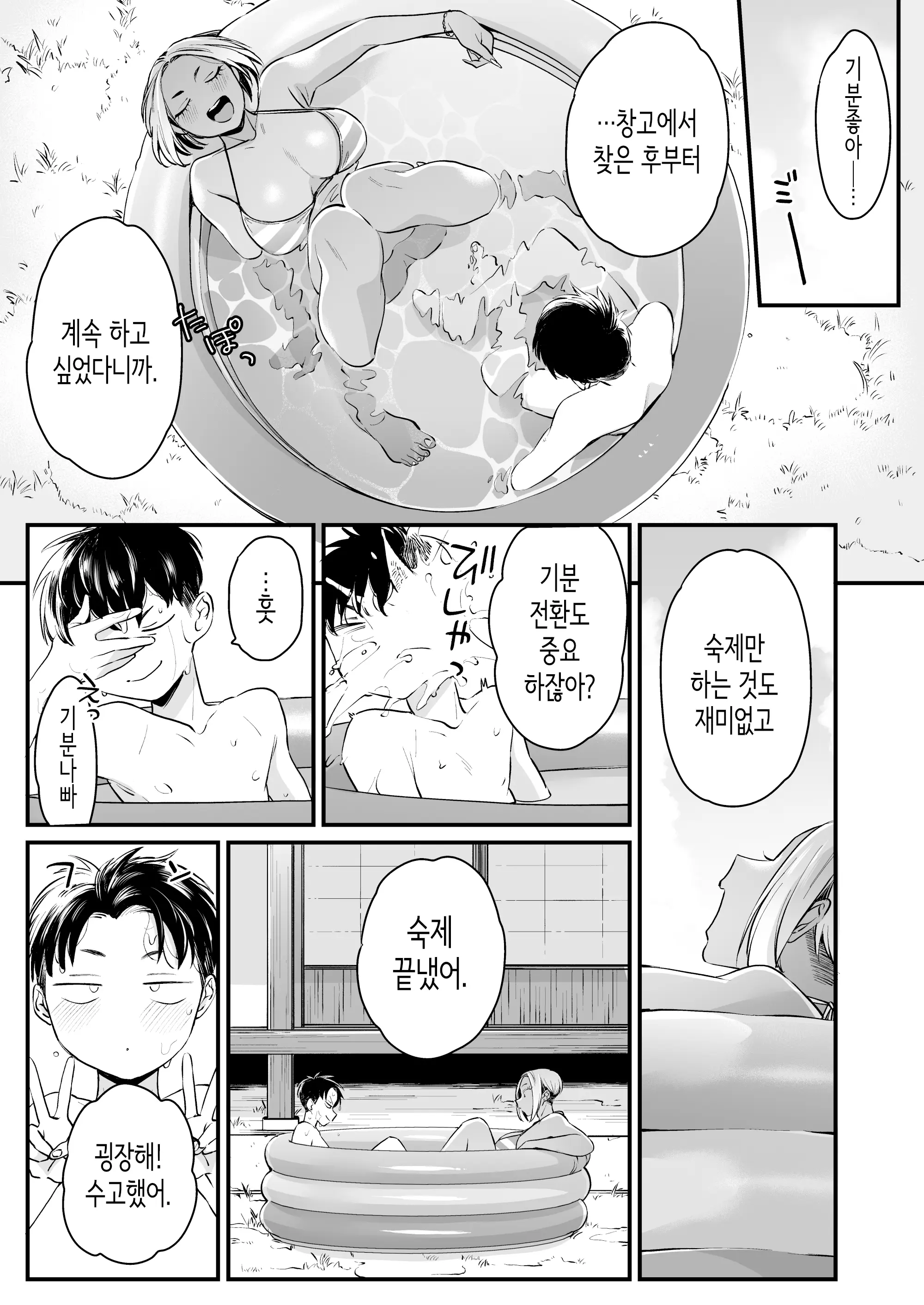 웹툰 이미지 25
