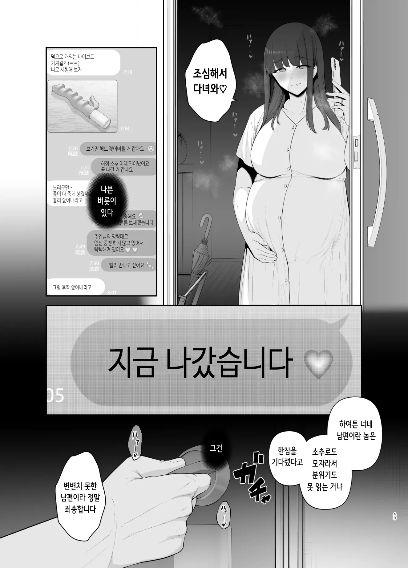 웹툰 이미지 43