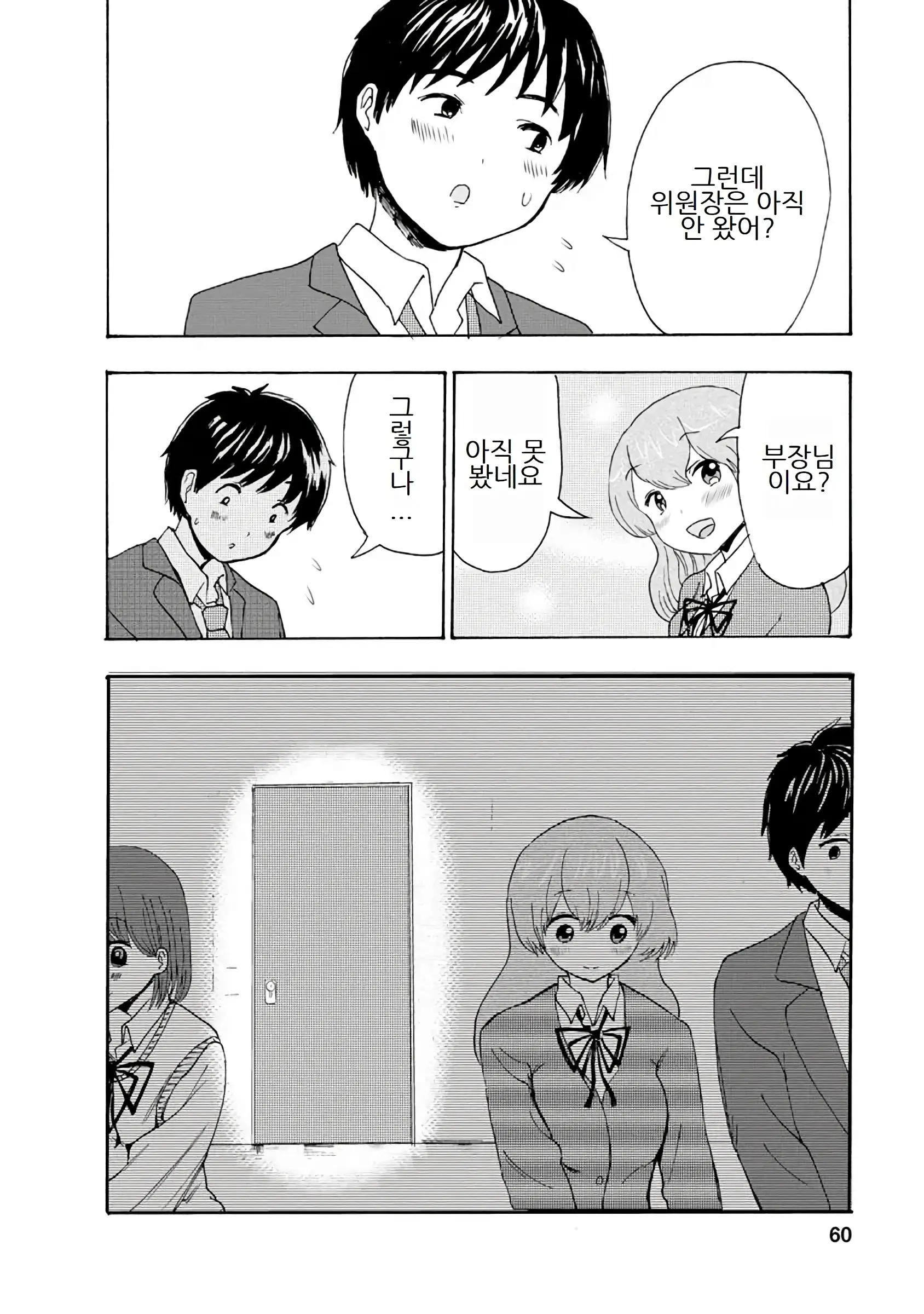 웹툰 이미지 255