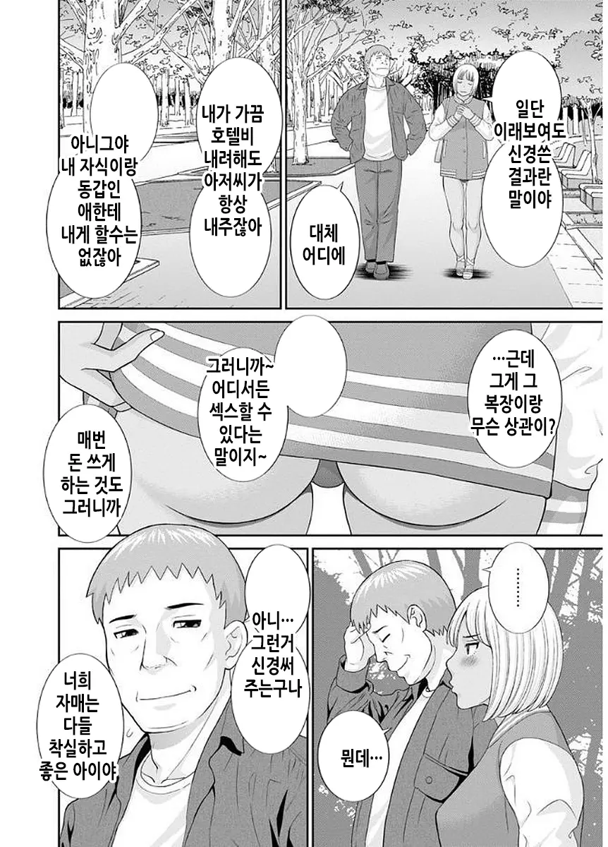 웹툰 이미지 144
