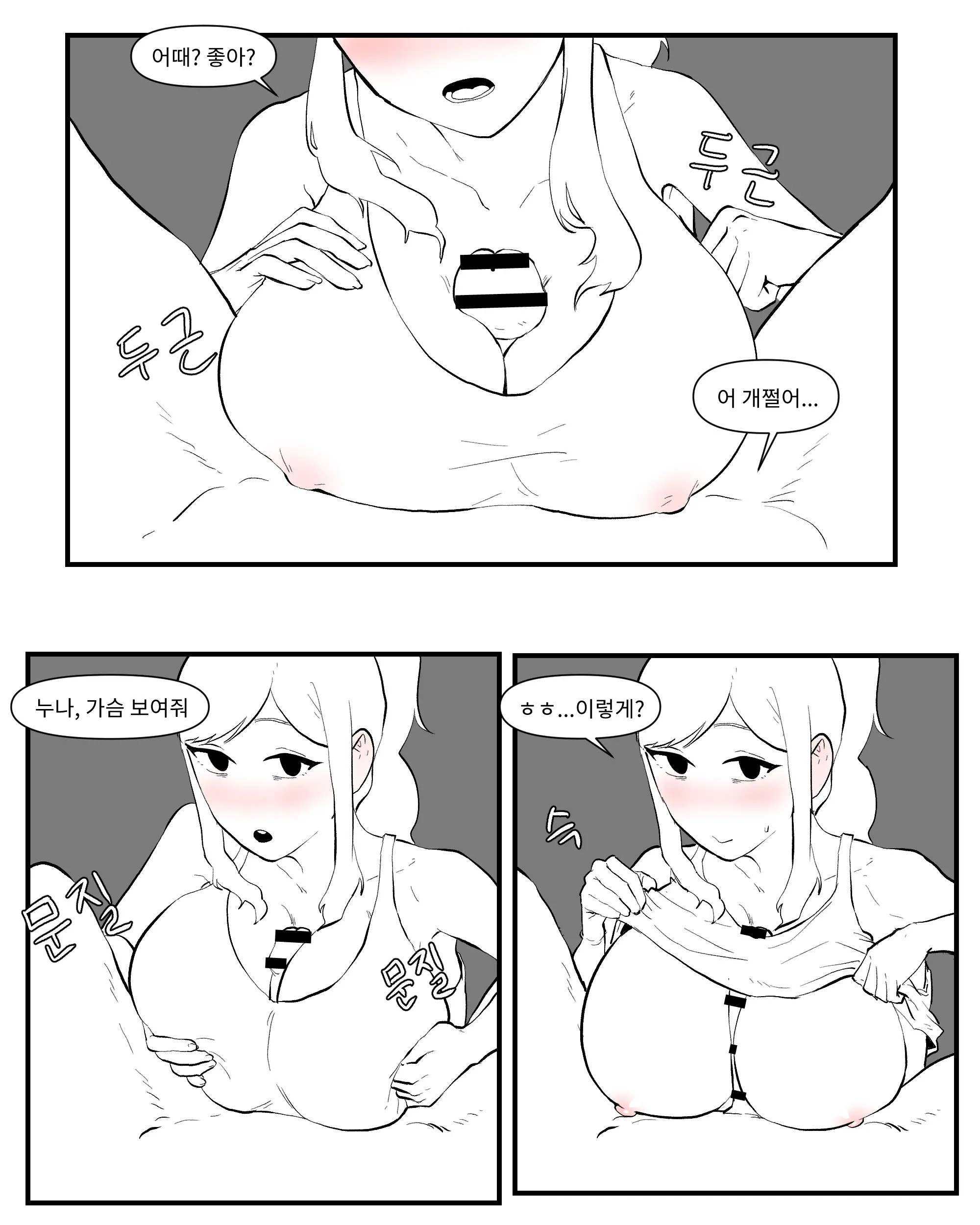 웹툰 이미지 169