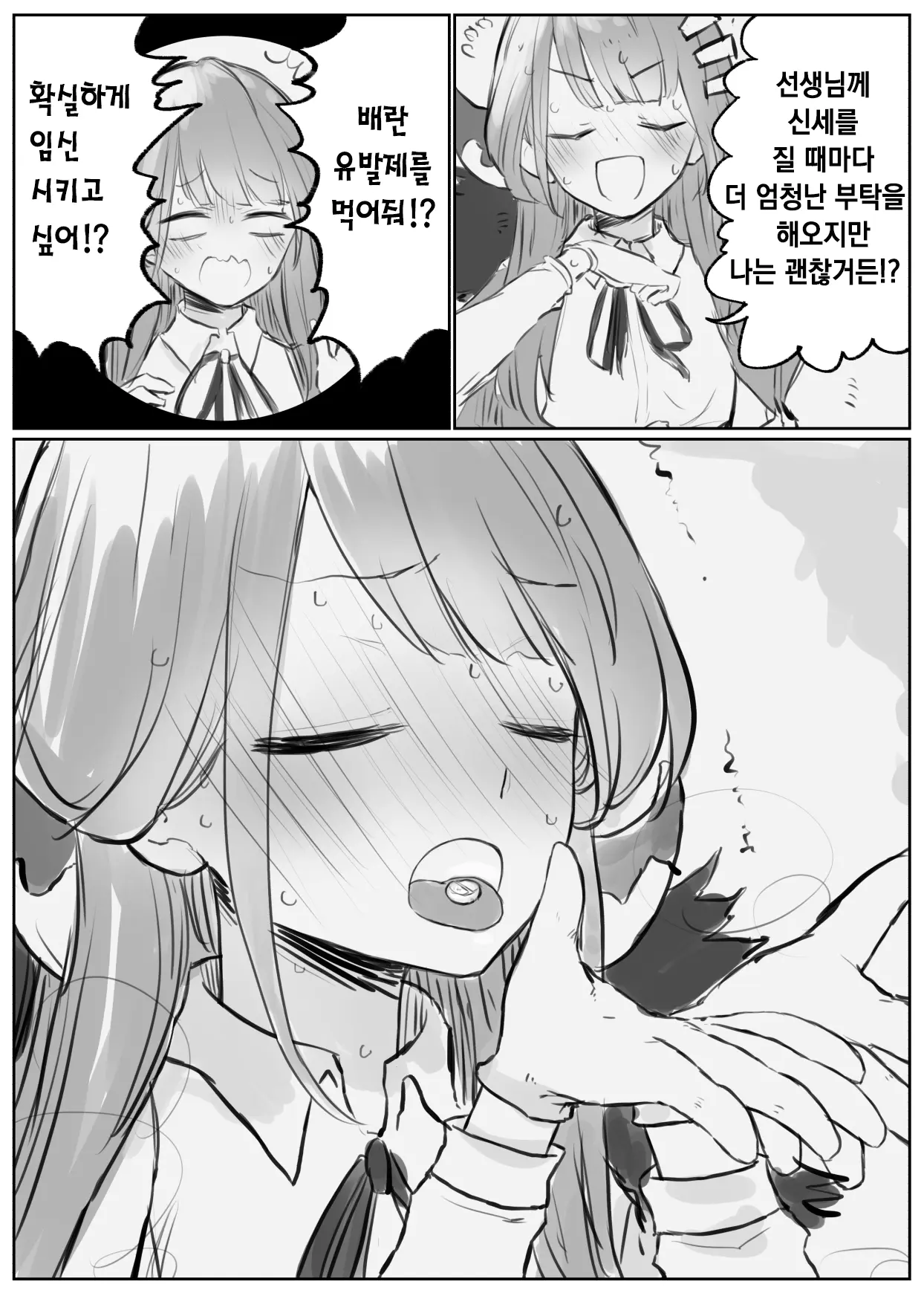 웹툰 이미지 2