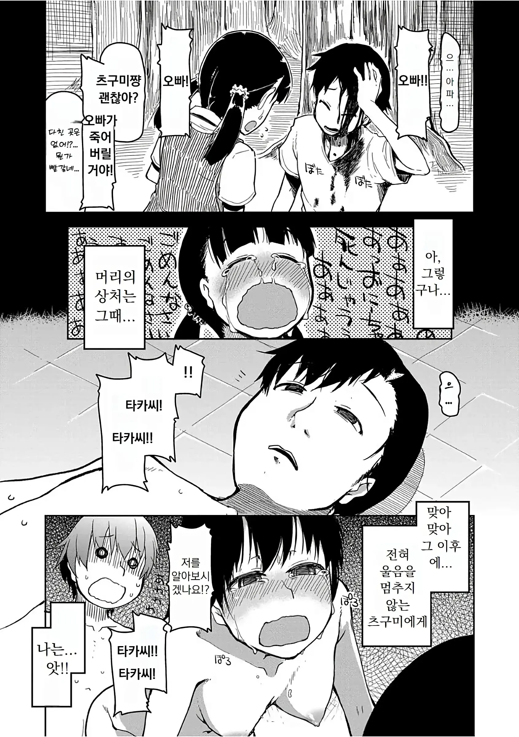 웹툰 이미지 133