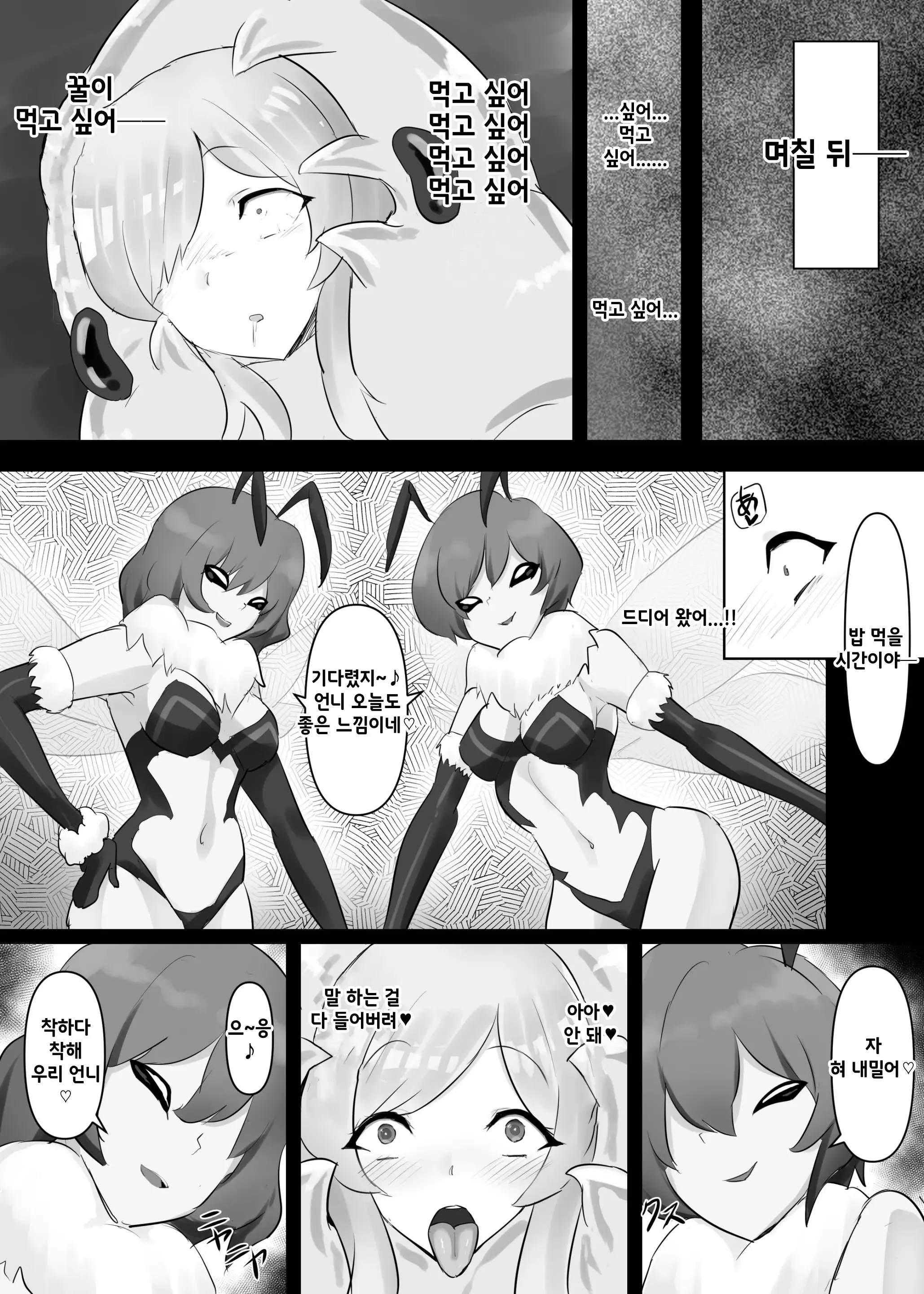 웹툰 이미지 18