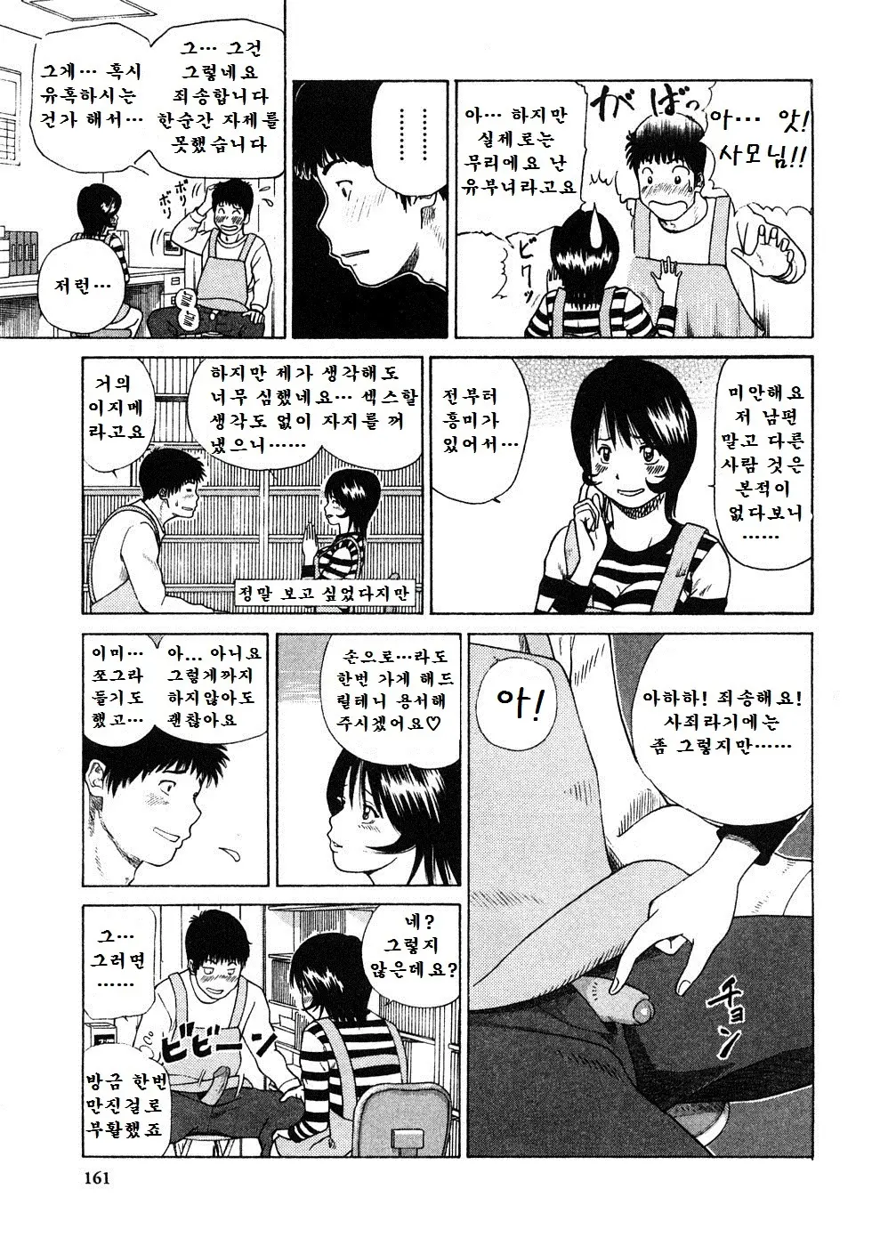 웹툰 이미지 160